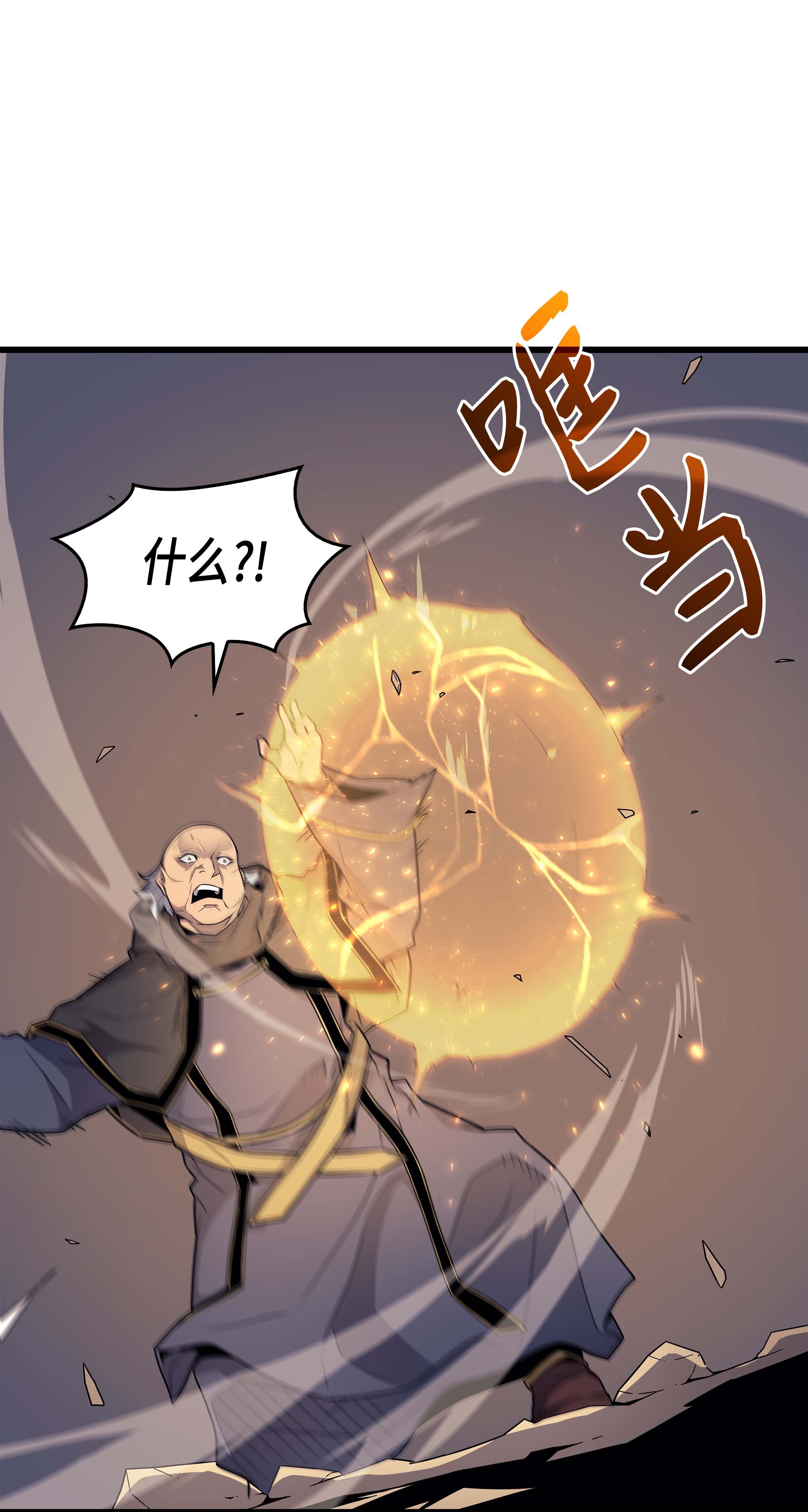 4000年后重生异世界的大魔导师63 宝物争夺战