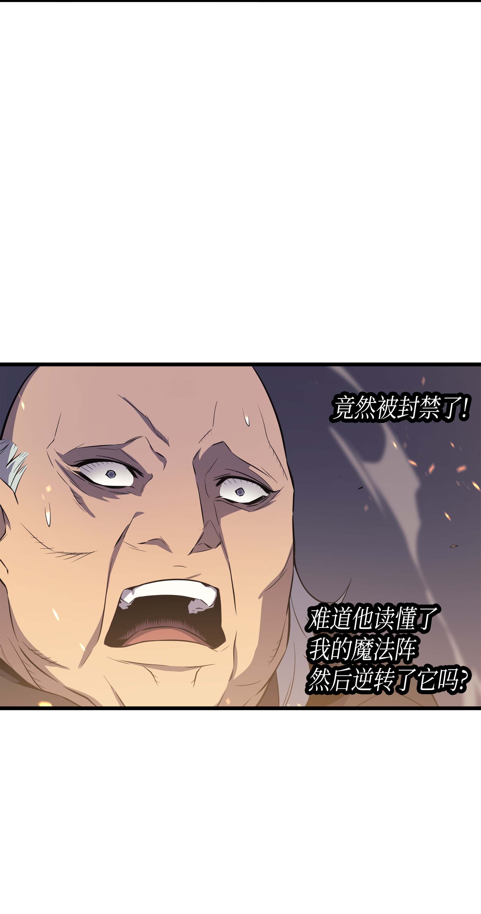 4000年后重生异世界的大魔导师63 宝物争夺战