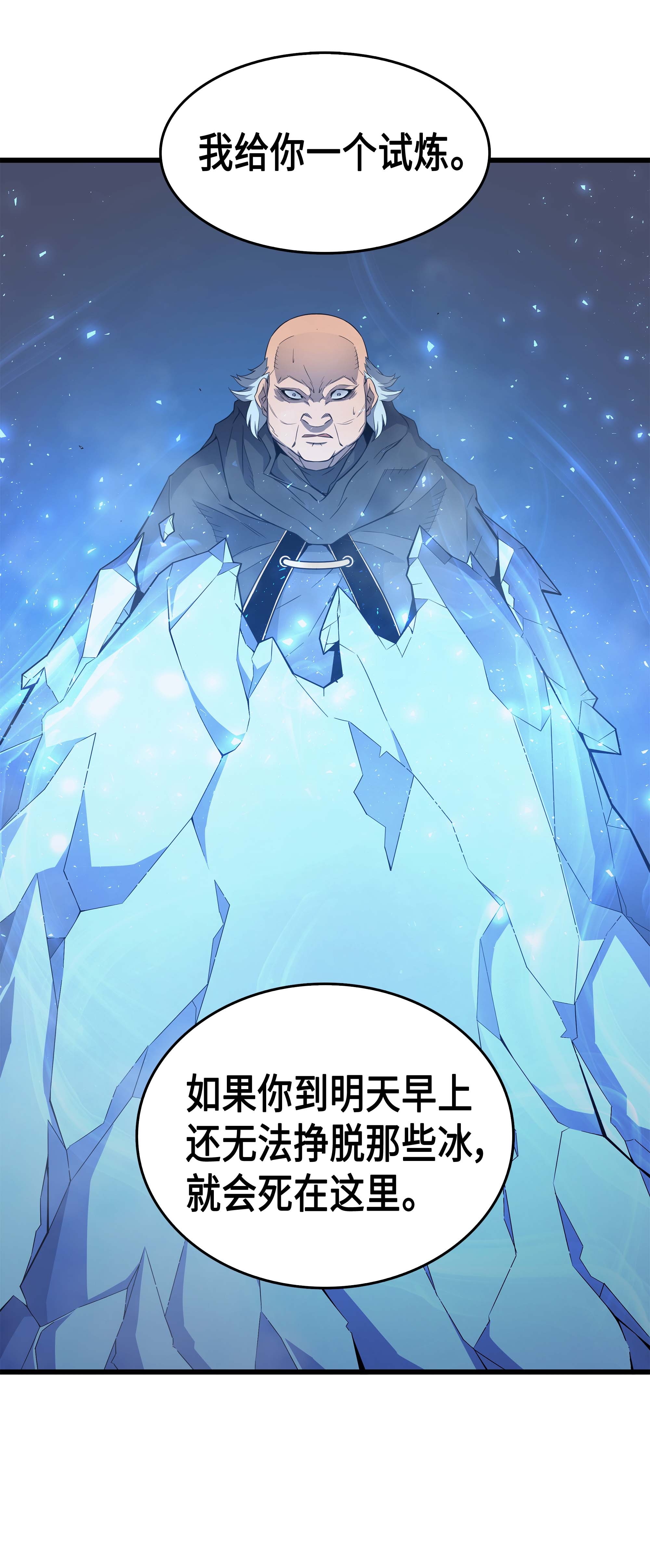 4000年后重生异世界的大魔导师63 宝物争夺战