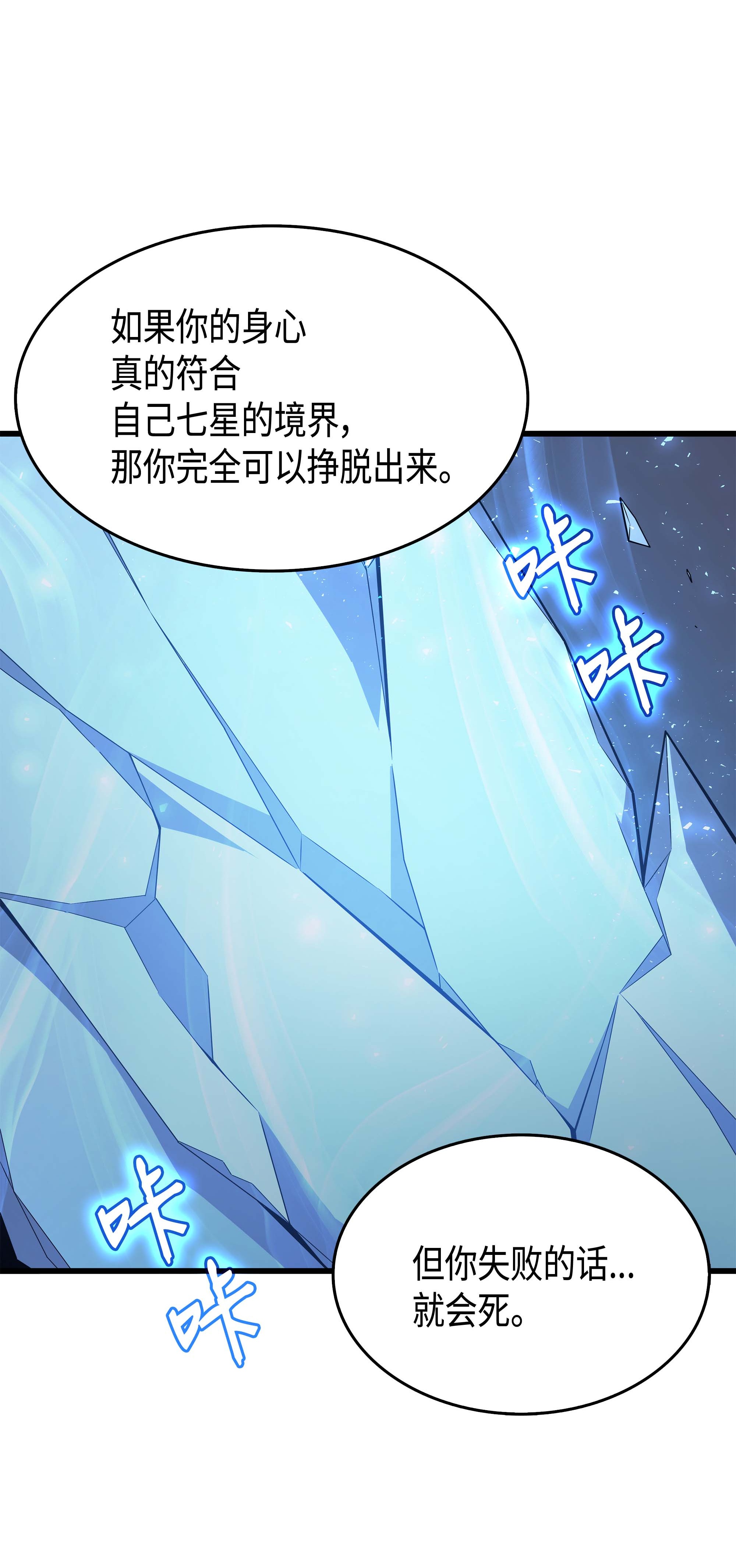 4000年后重生异世界的大魔导师63 宝物争夺战