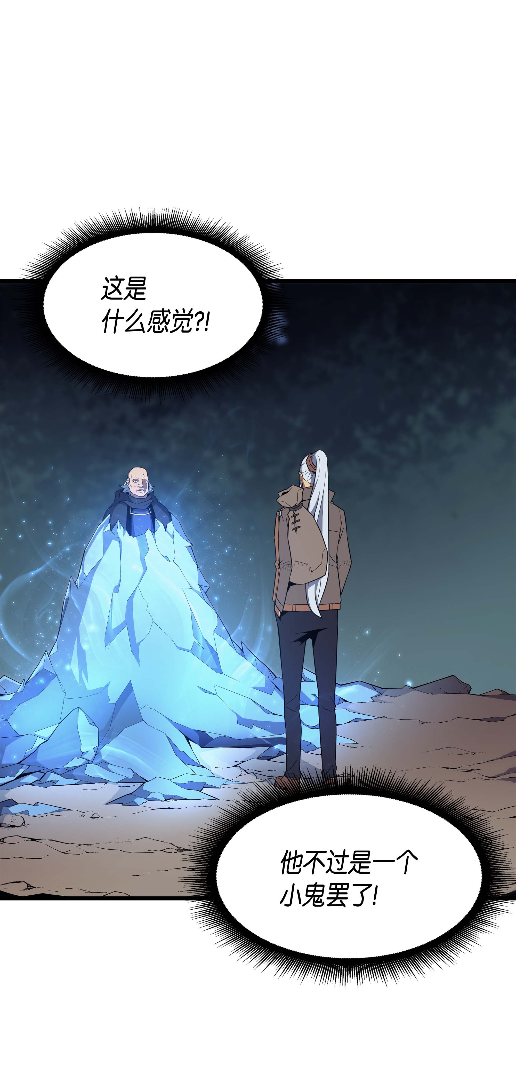4000年后重生异世界的大魔导师63 宝物争夺战