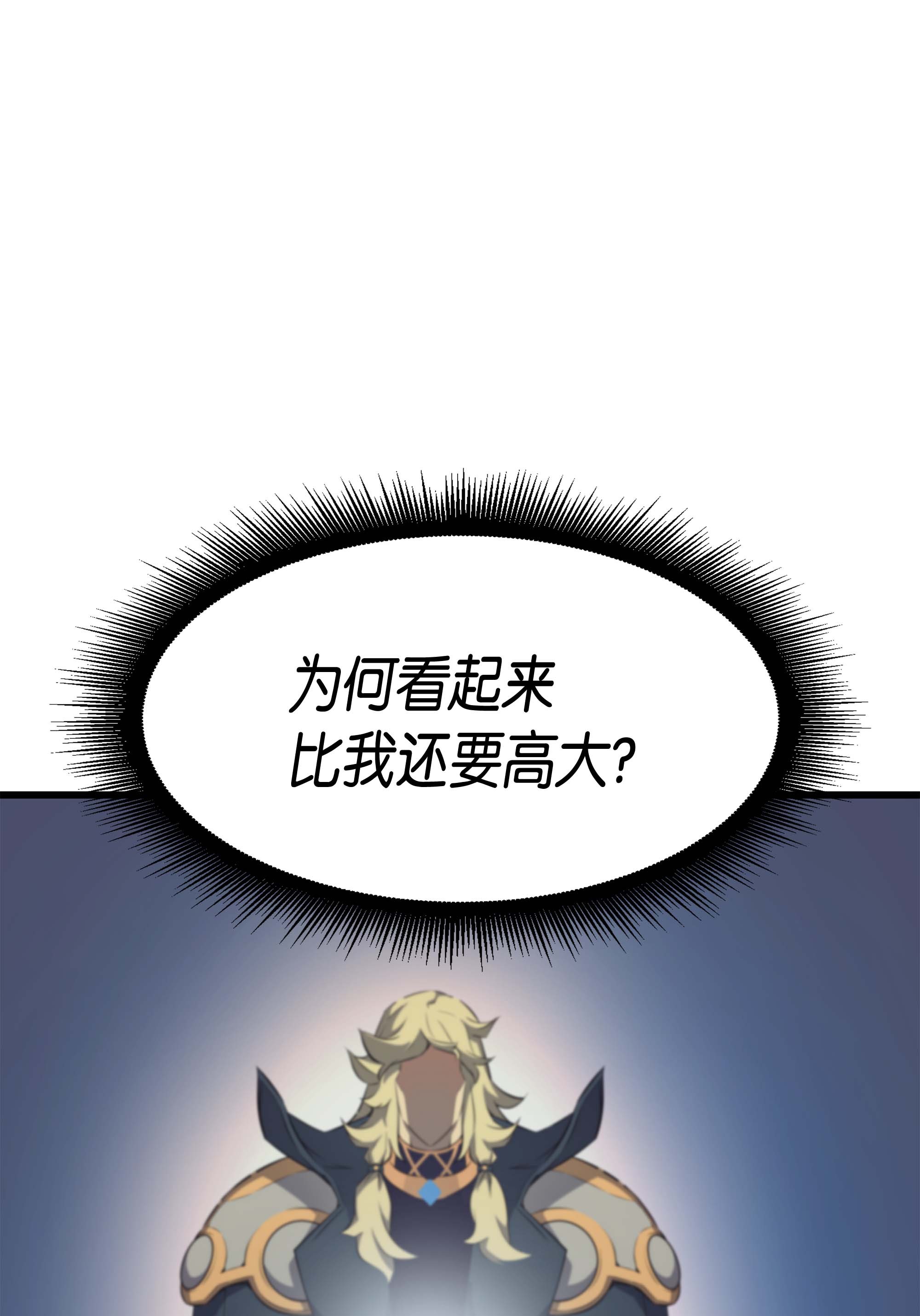 4000年后重生异世界的大魔导师63 宝物争夺战