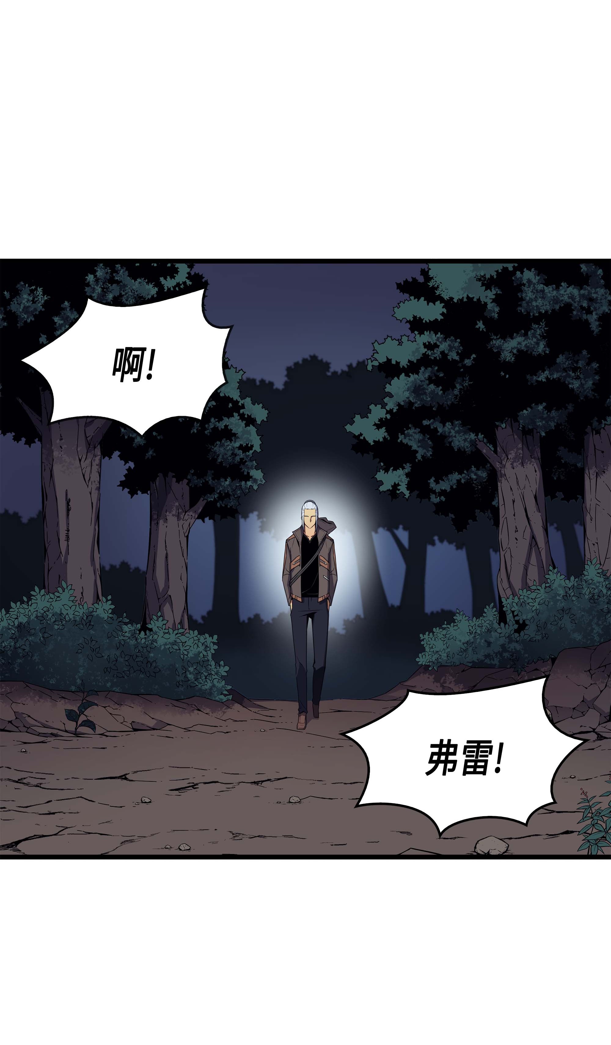 4000年后重生异世界的大魔导师63 宝物争夺战