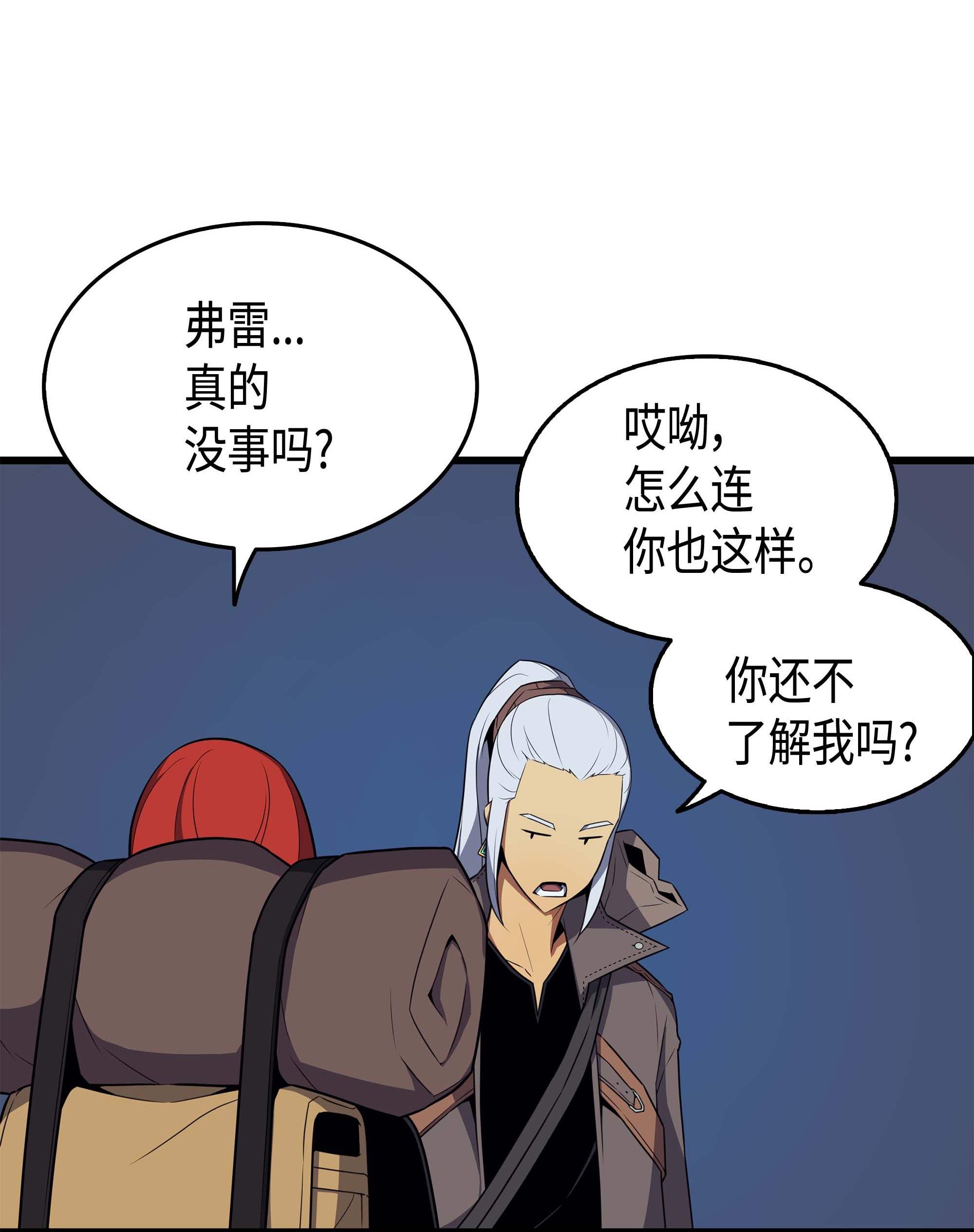 4000年后重生异世界的大魔导师63 宝物争夺战