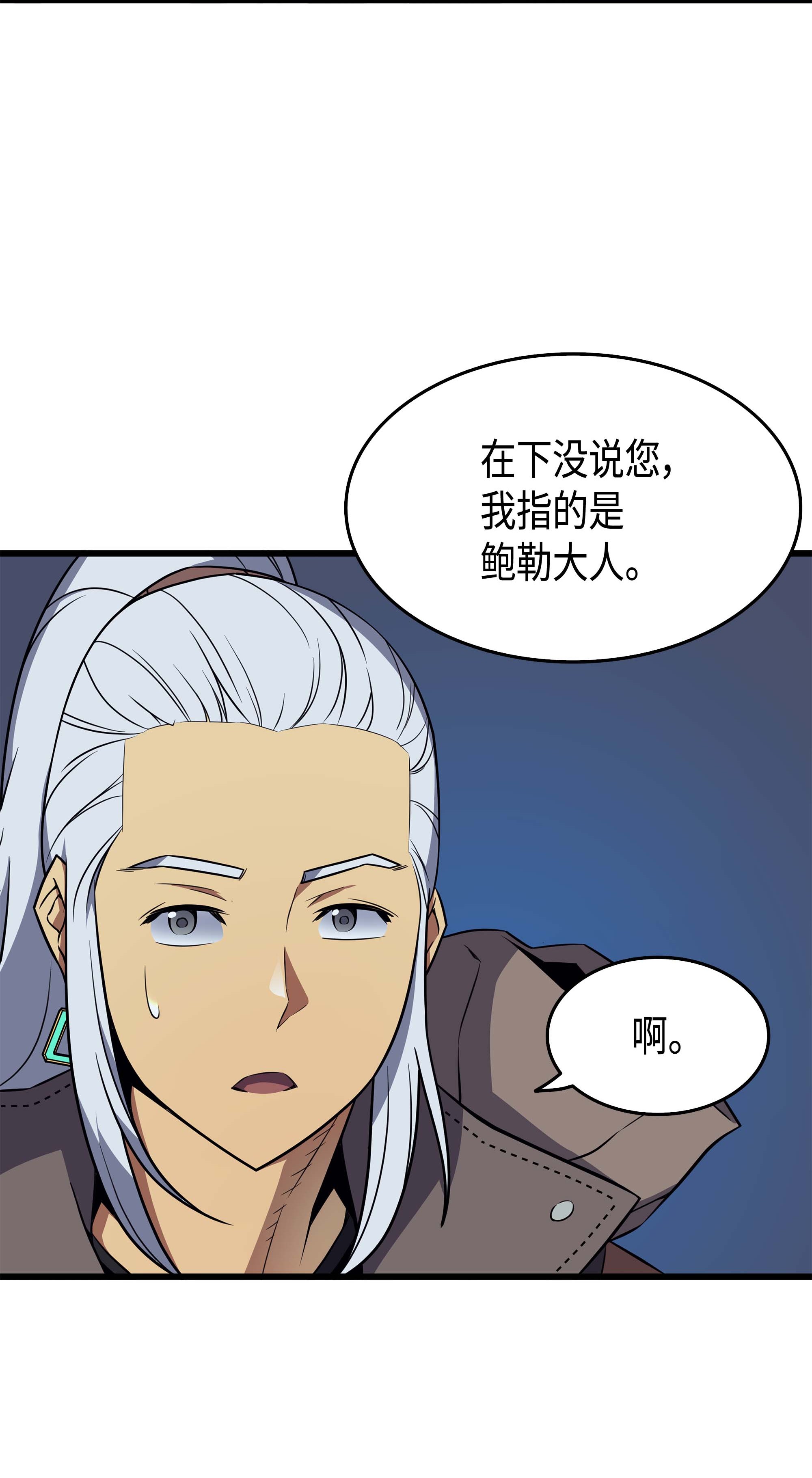 4000年后重生异世界的大魔导师63 宝物争夺战