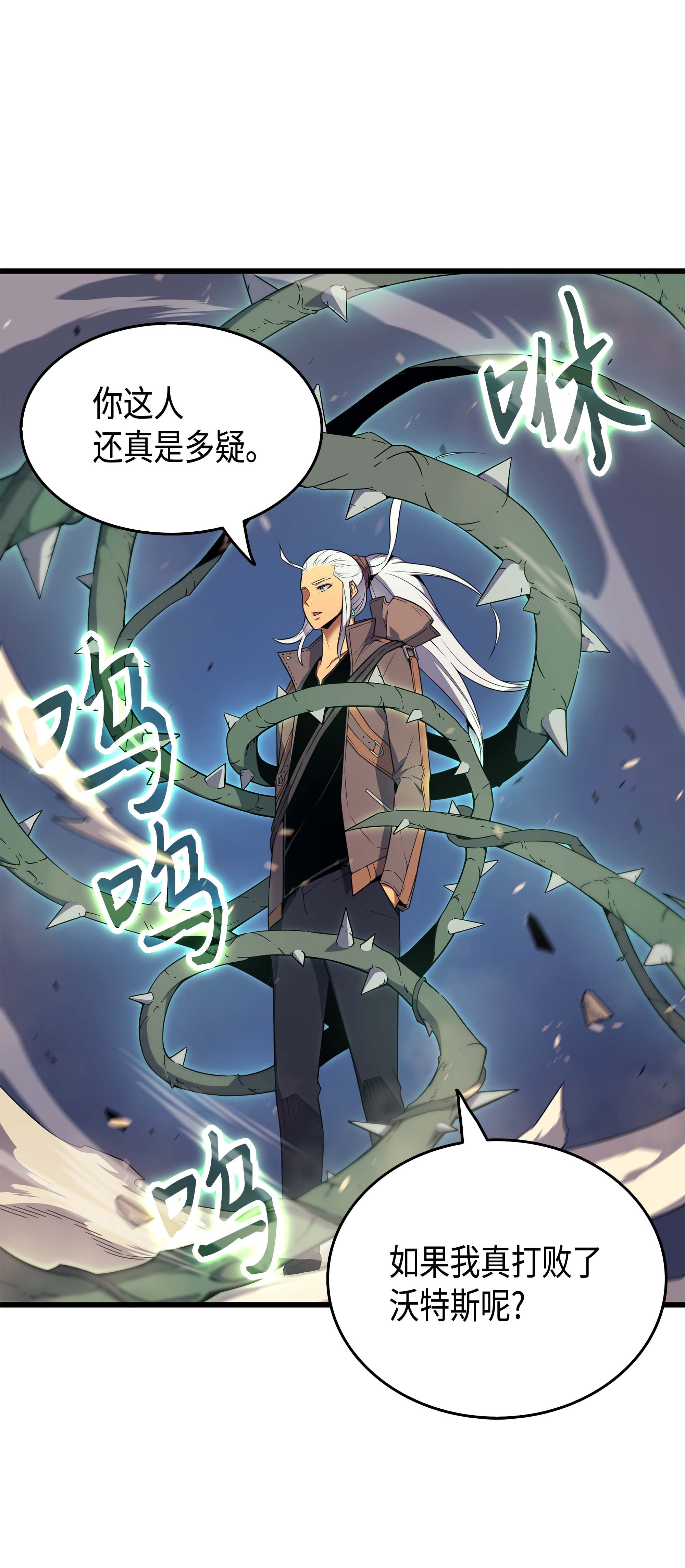 4000年后重生异世界的大魔导师63 宝物争夺战