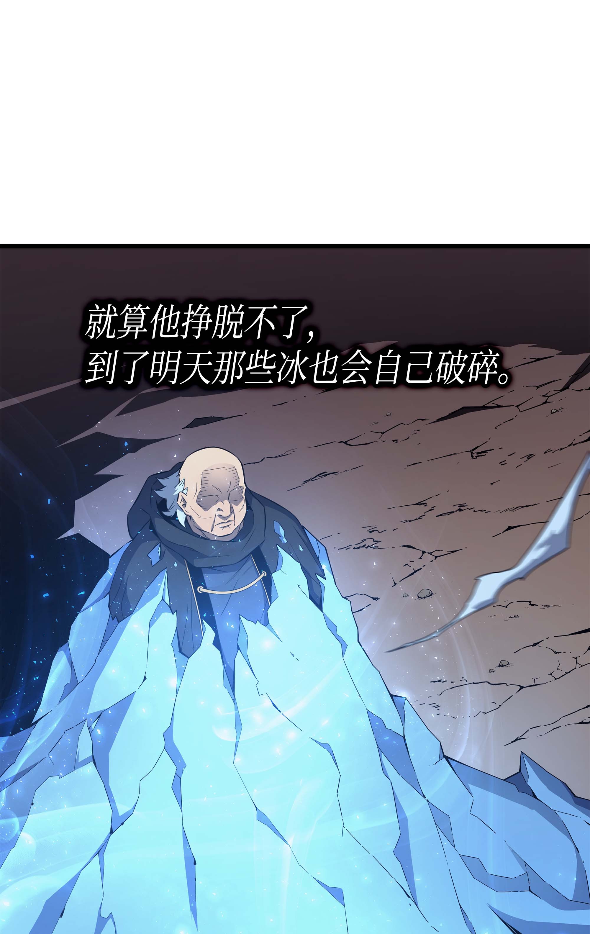 4000年后重生异世界的大魔导师63 宝物争夺战