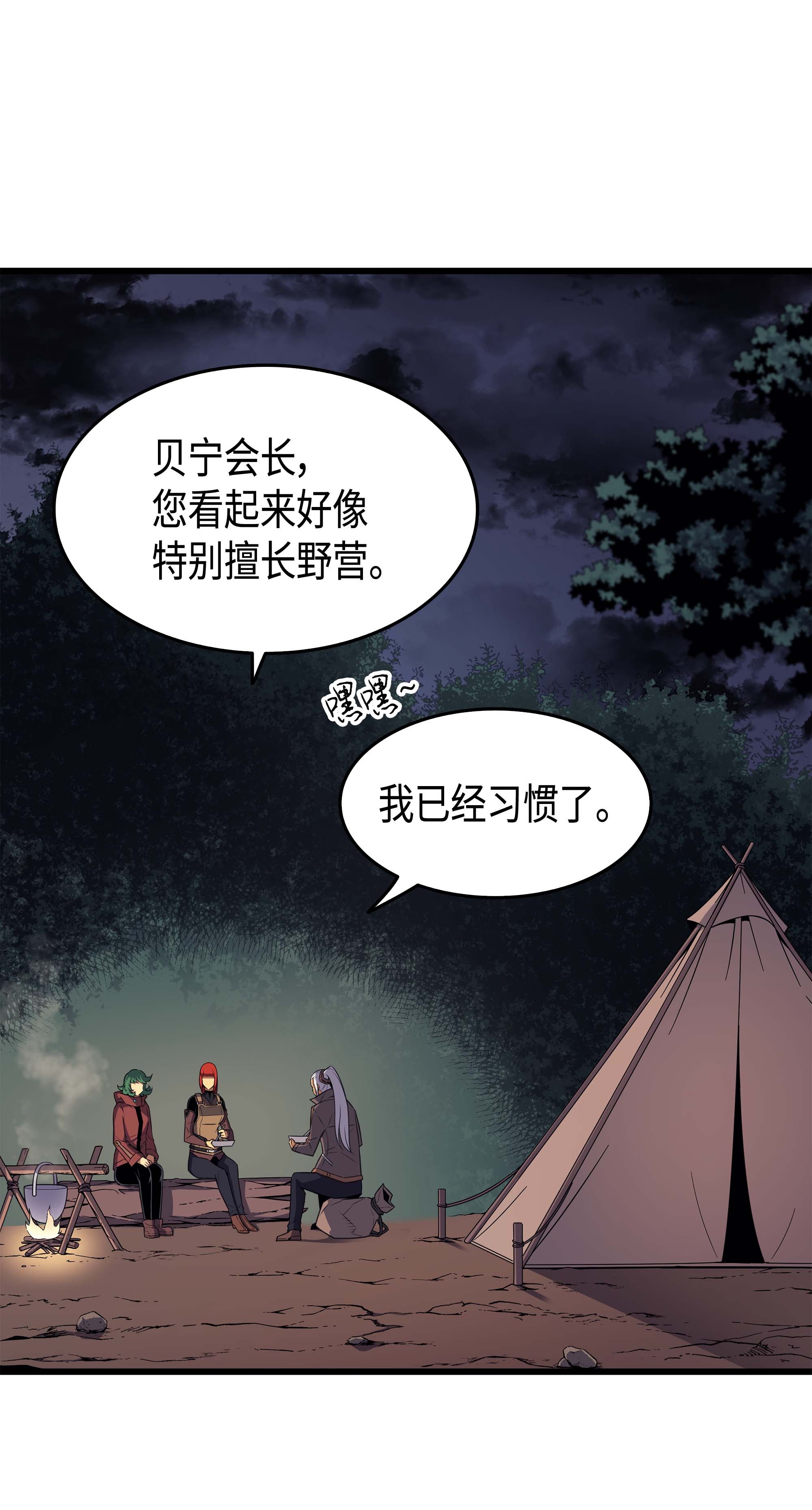 4000年后重生异世界的大魔导师63 宝物争夺战