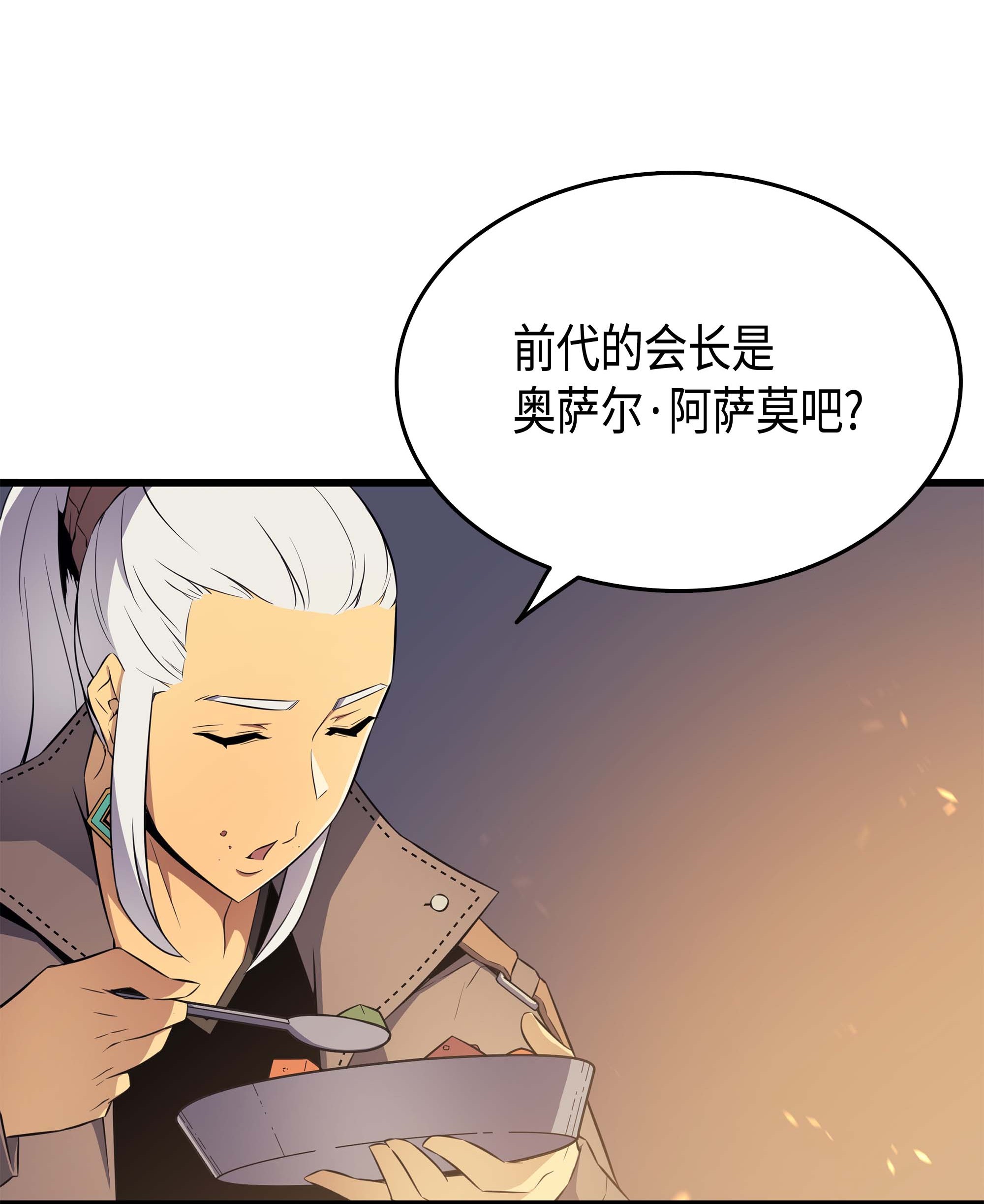 4000年后重生异世界的大魔导师63 宝物争夺战