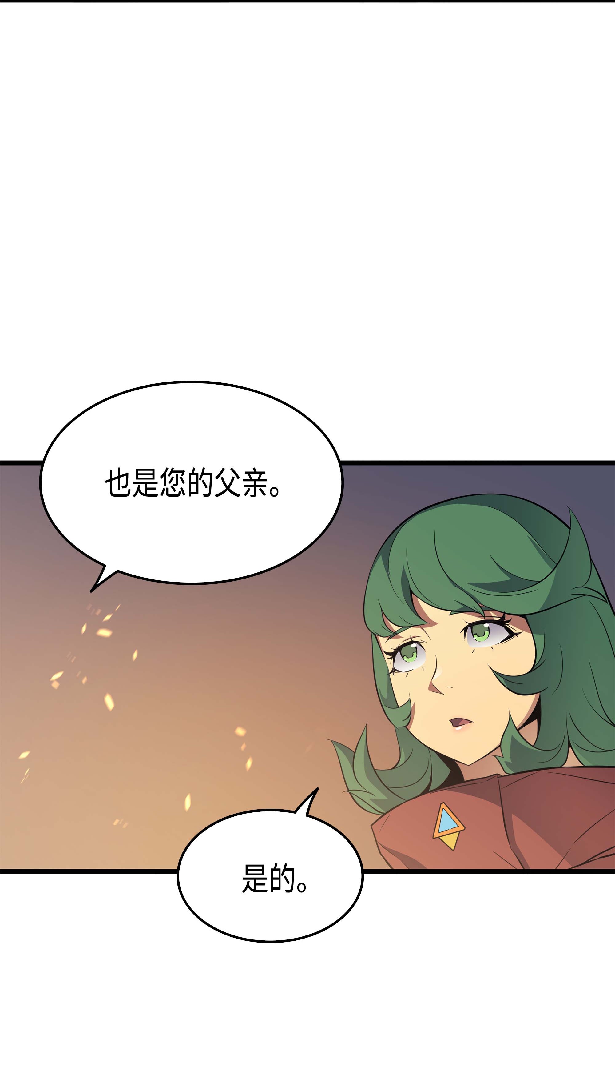4000年后重生异世界的大魔导师63 宝物争夺战