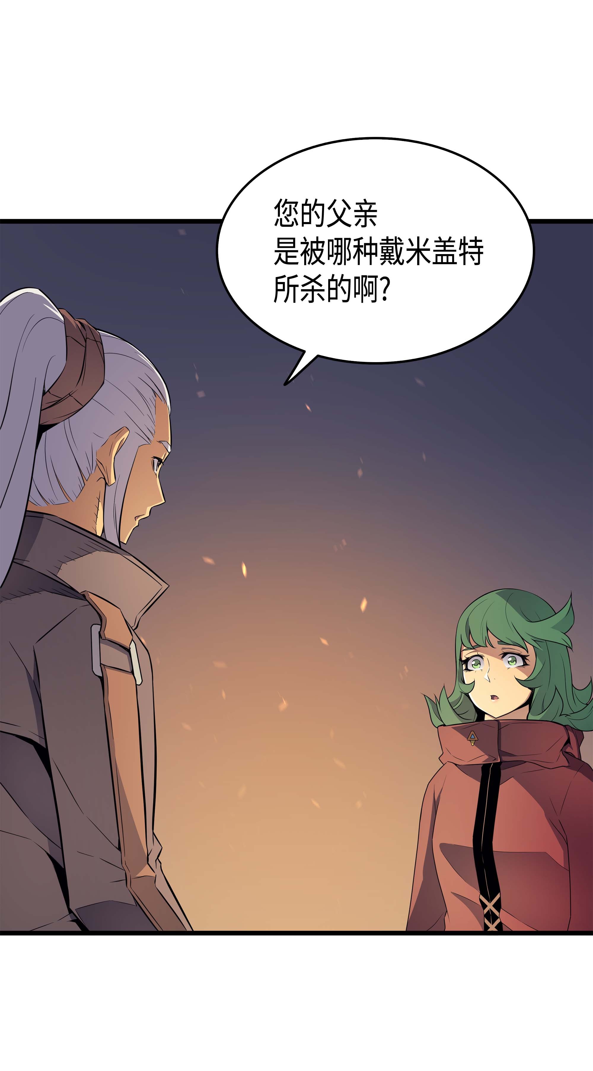 4000年后重生异世界的大魔导师63 宝物争夺战