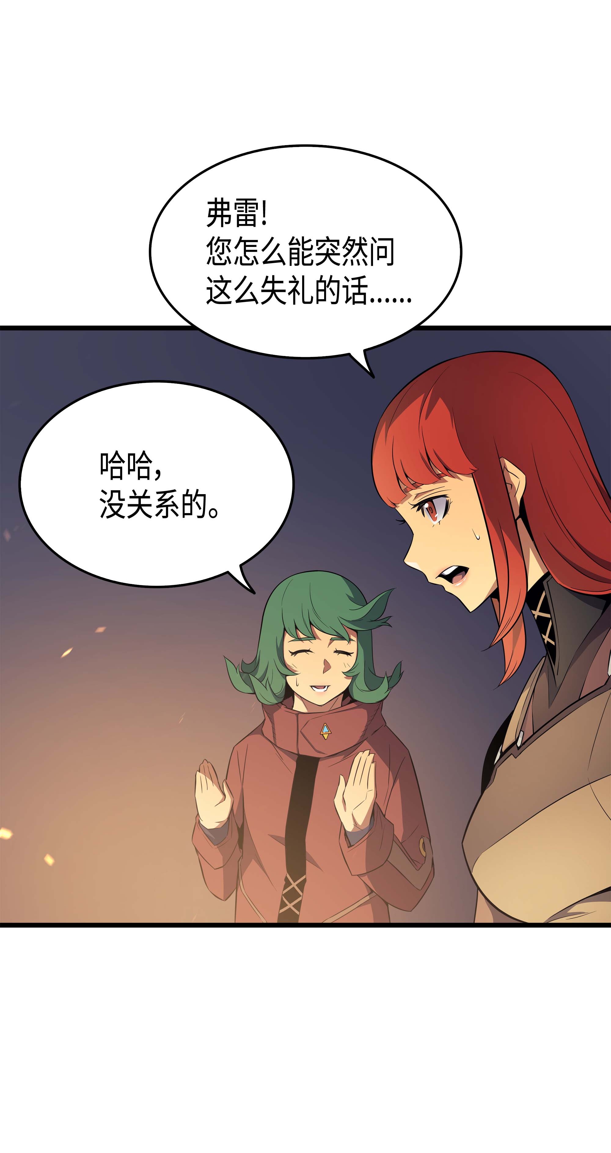4000年后重生异世界的大魔导师63 宝物争夺战