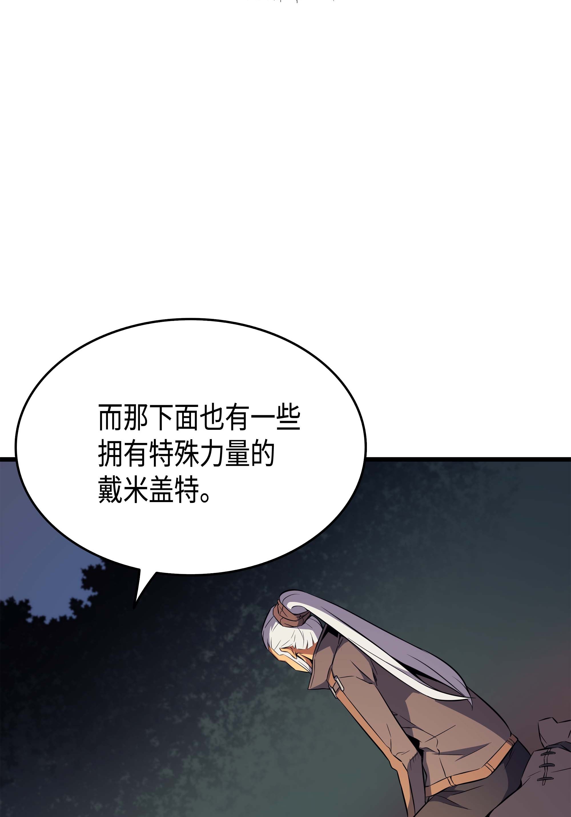 4000年后重生异世界的大魔导师63 宝物争夺战