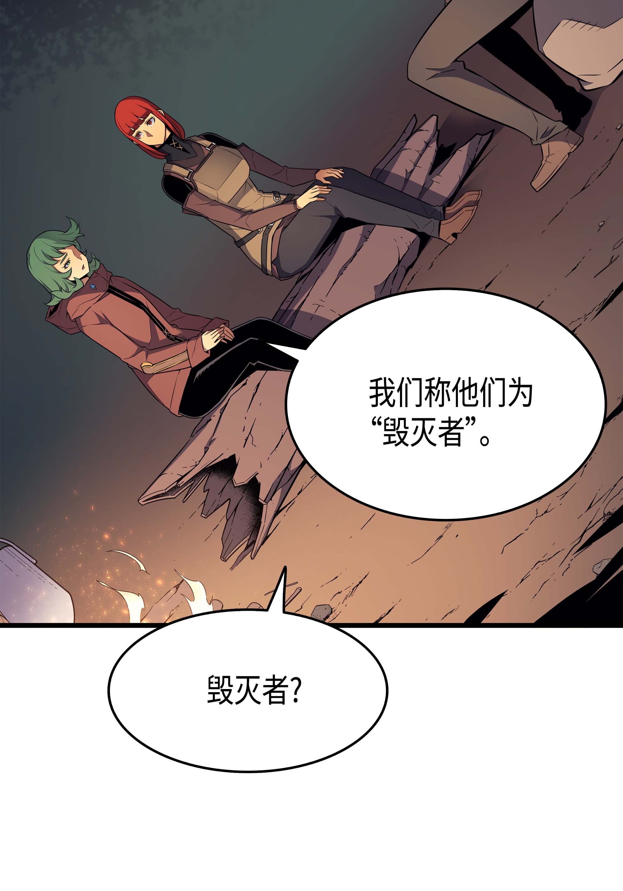 4000年后重生异世界的大魔导师63 宝物争夺战