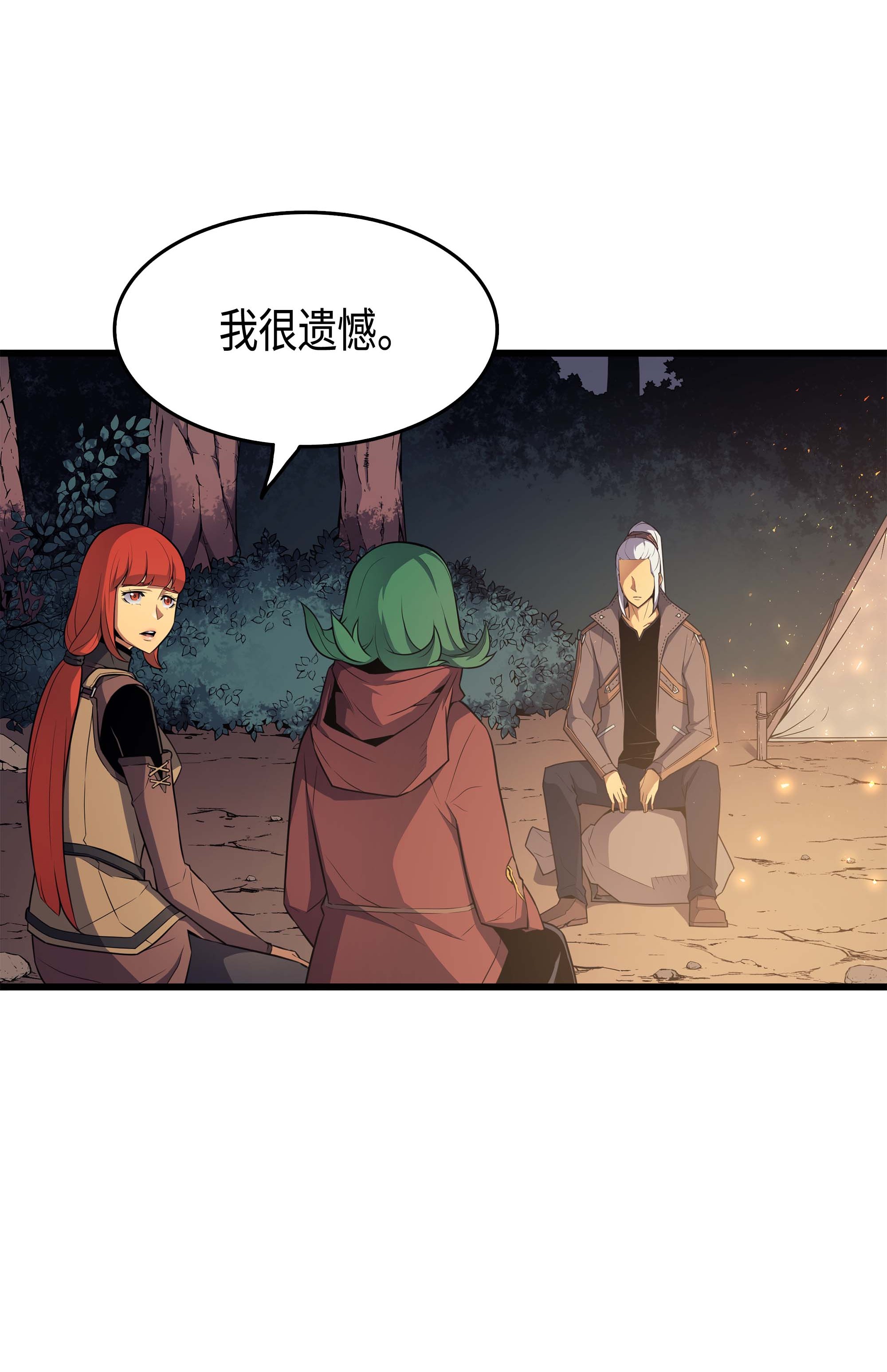 4000年后重生异世界的大魔导师63 宝物争夺战