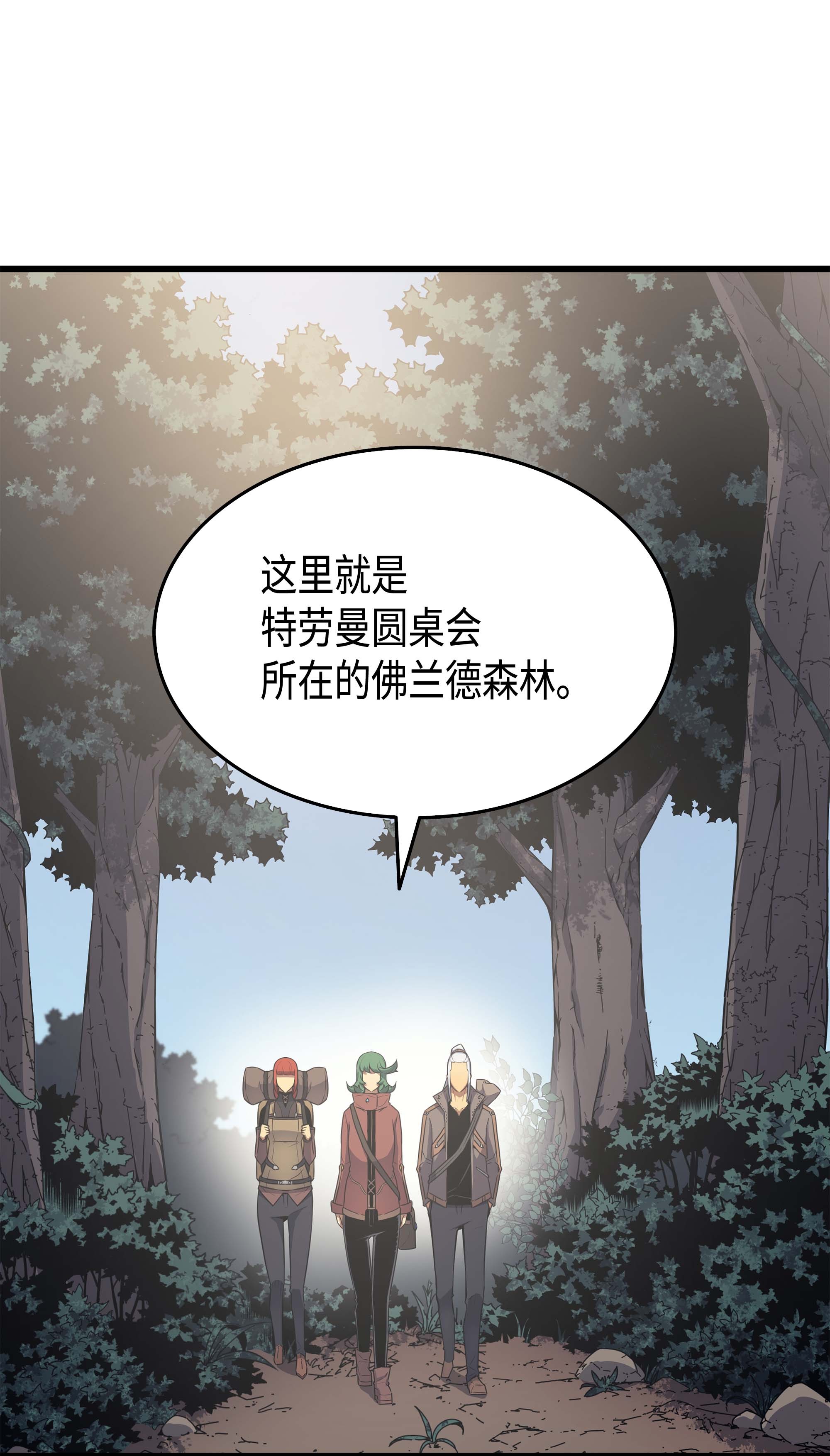 4000年后重生异世界的大魔导师63 宝物争夺战