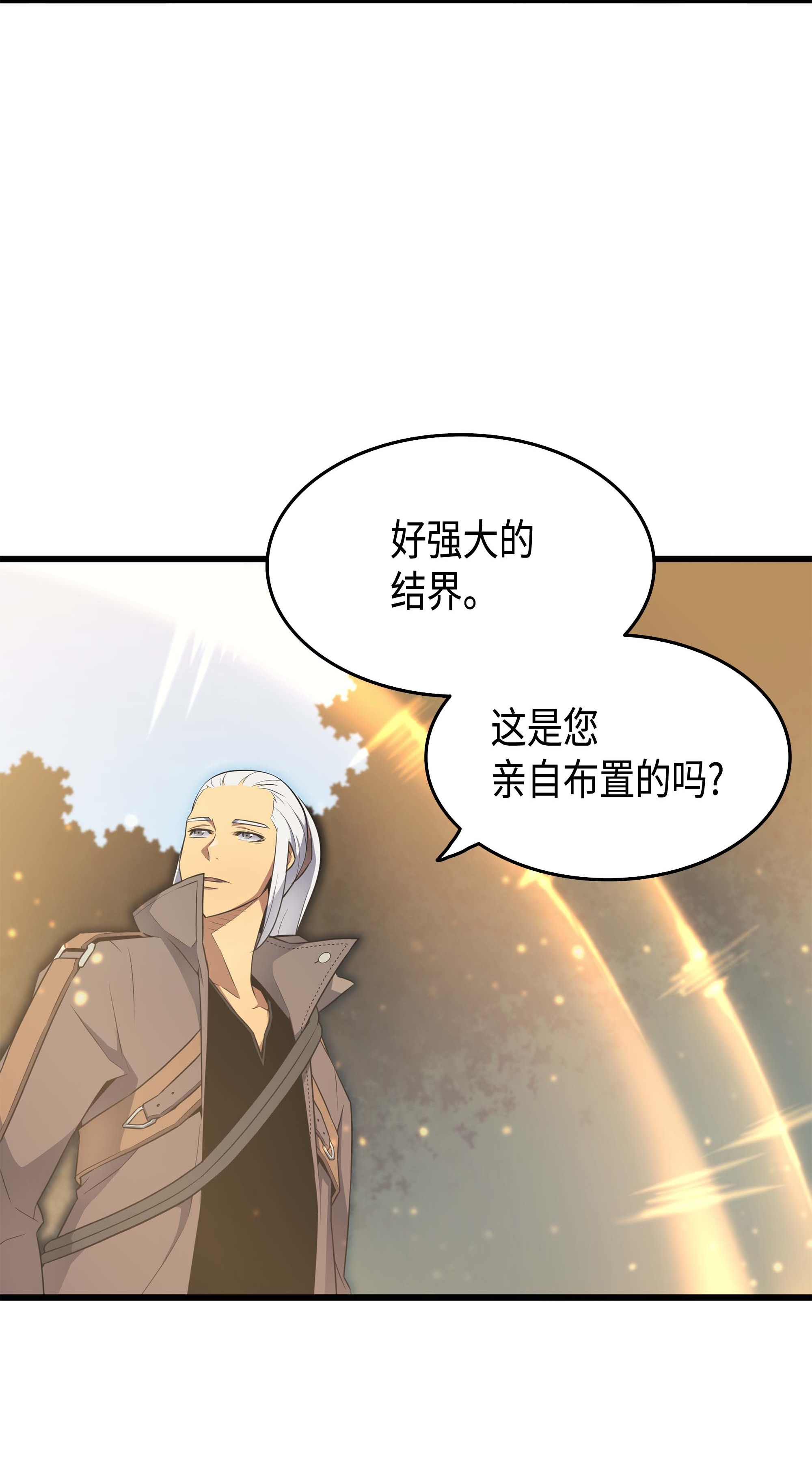 4000年后重生异世界的大魔导师63 宝物争夺战