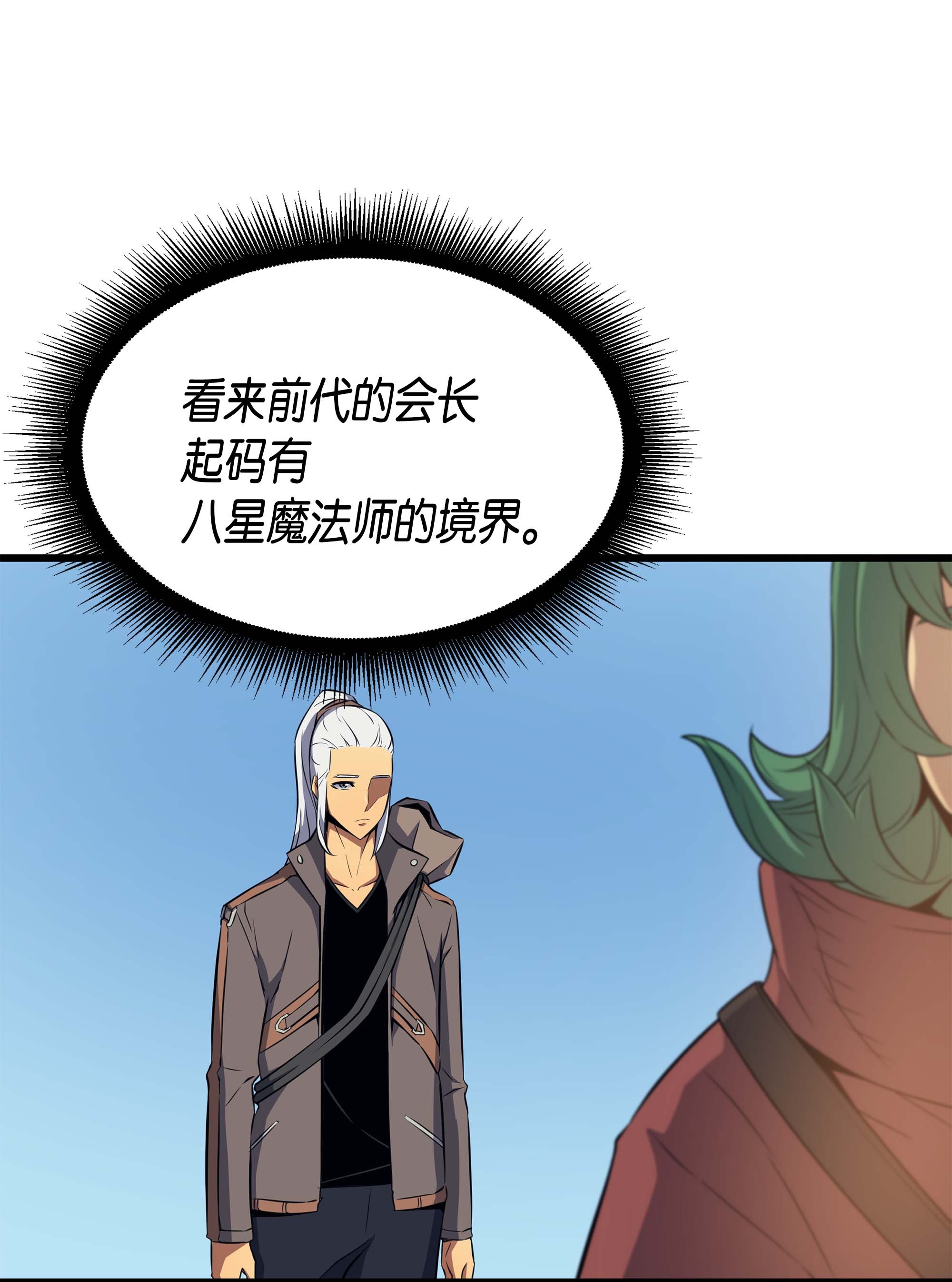 4000年后重生异世界的大魔导师63 宝物争夺战