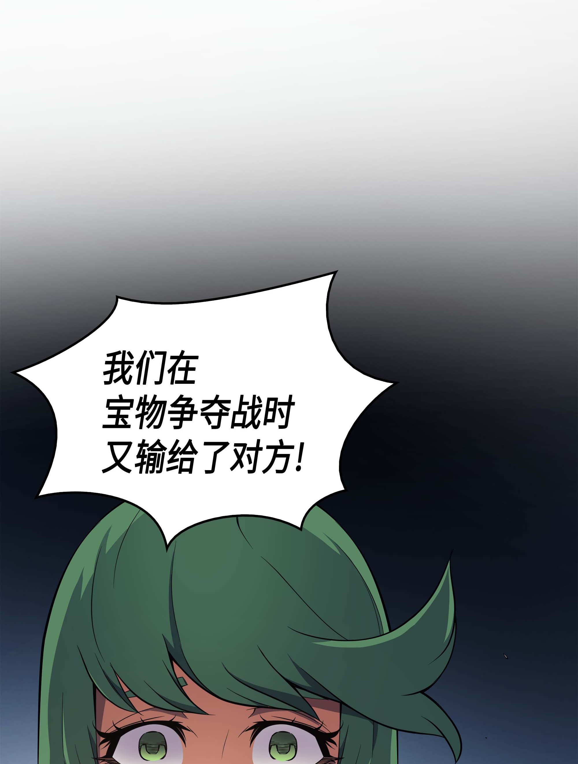 4000年后重生异世界的大魔导师63 宝物争夺战
