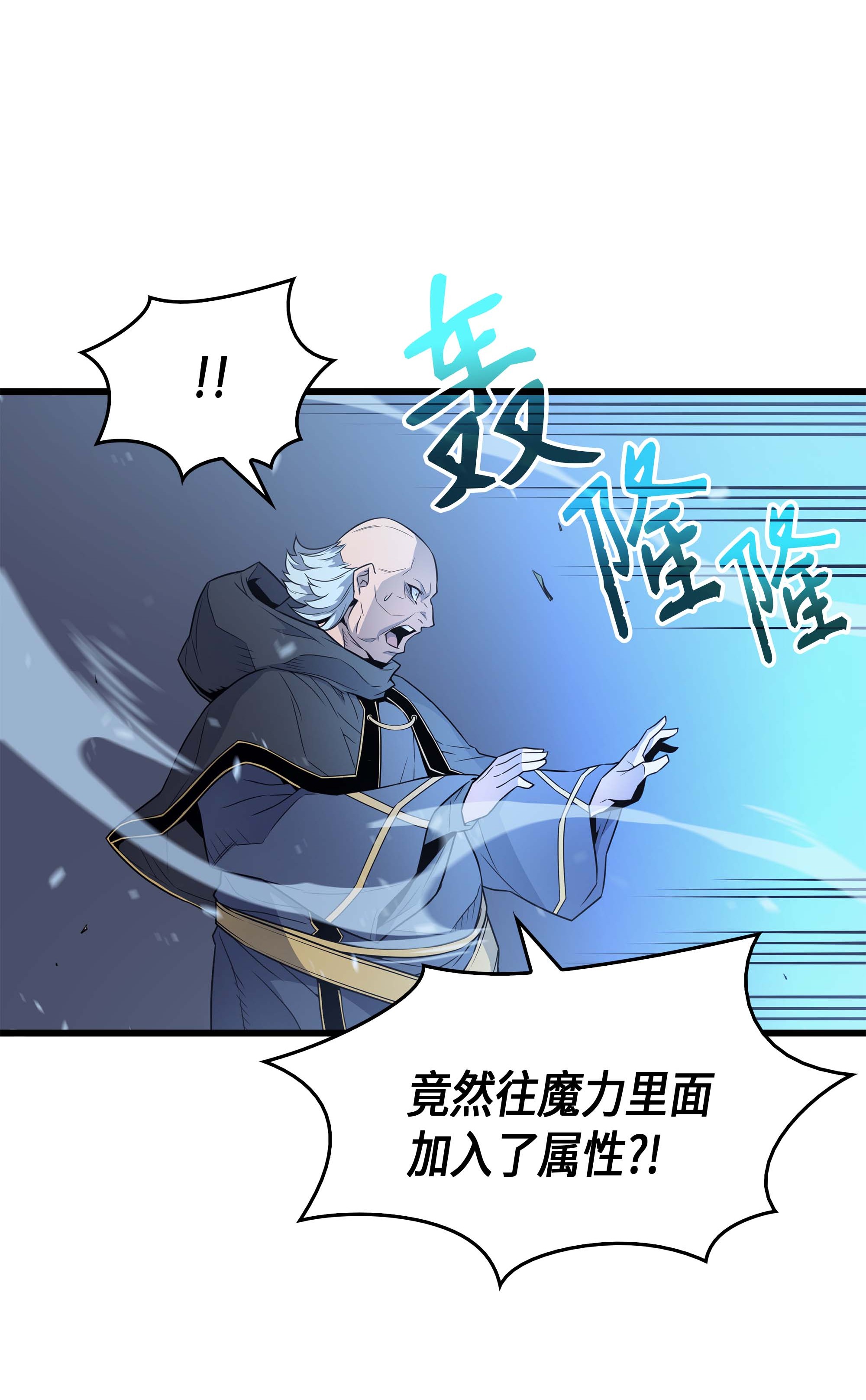 4000年后重生异世界的大魔导师63 宝物争夺战