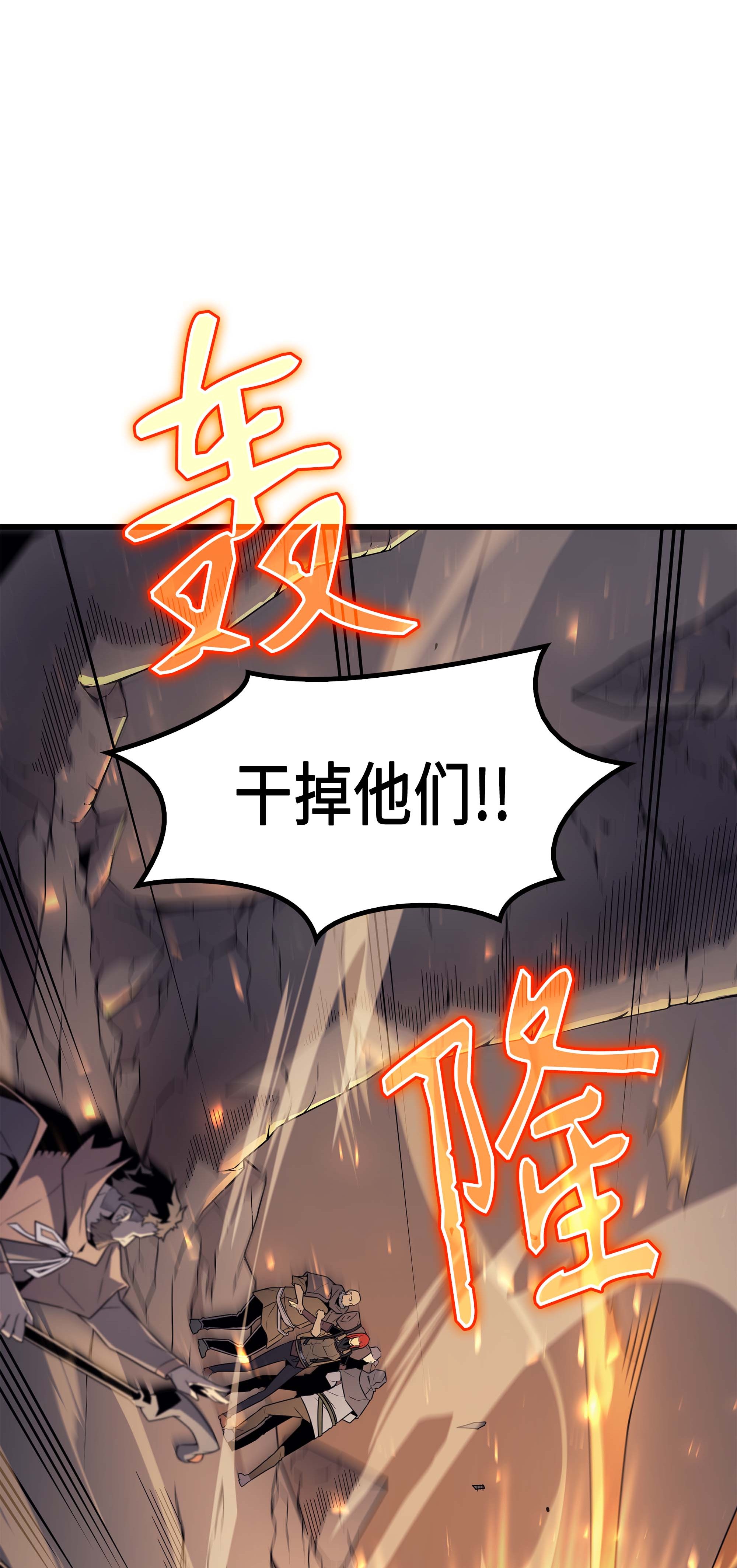 4000年后重生异世界的大魔导师66 大杀四方