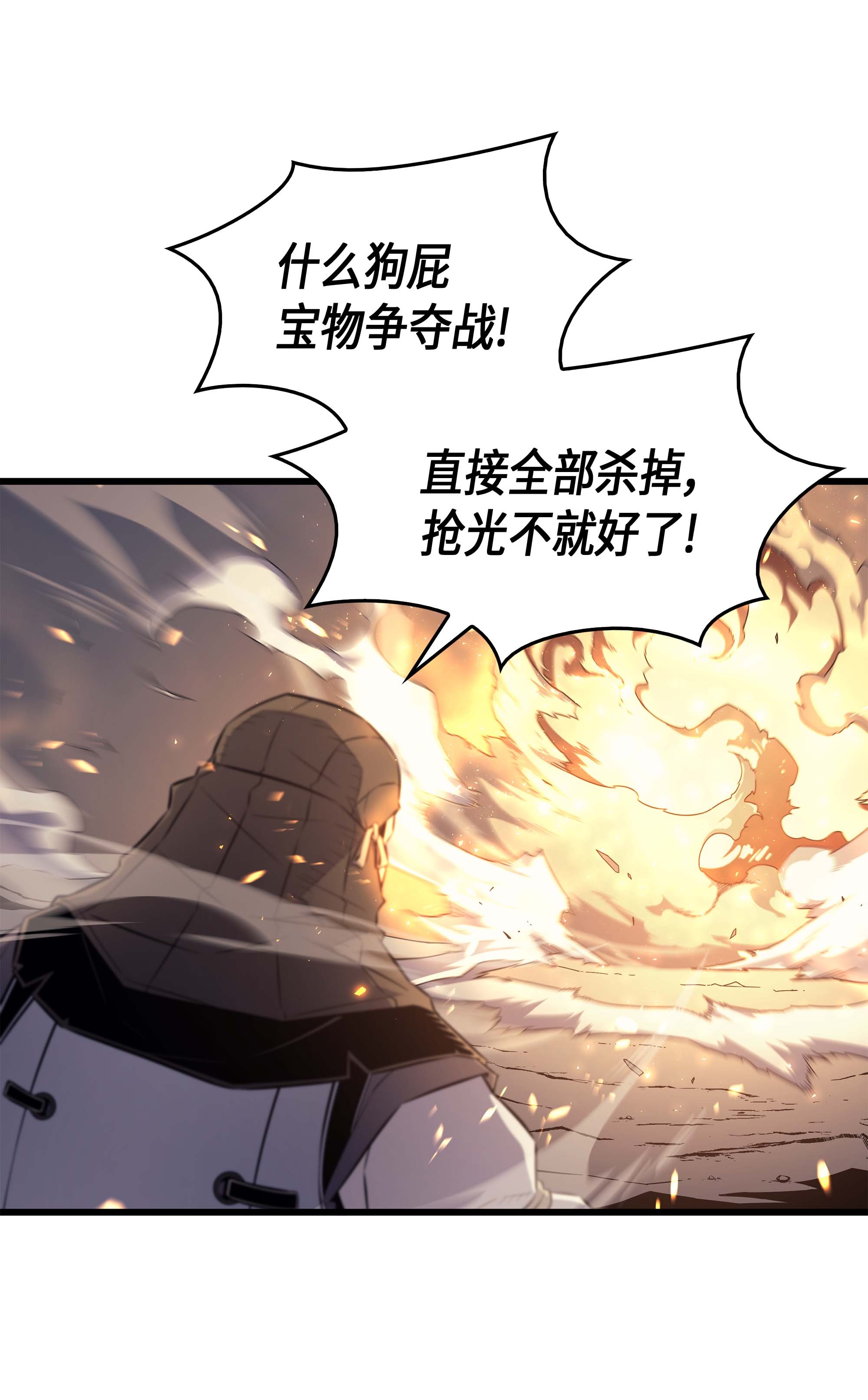 4000年后重生异世界的大魔导师66 大杀四方