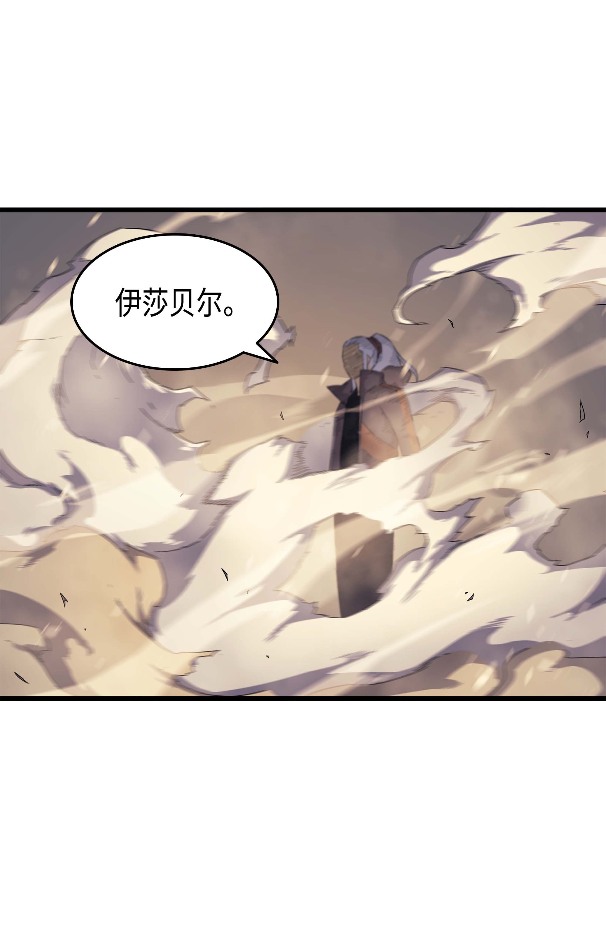 4000年后重生异世界的大魔导师66 大杀四方