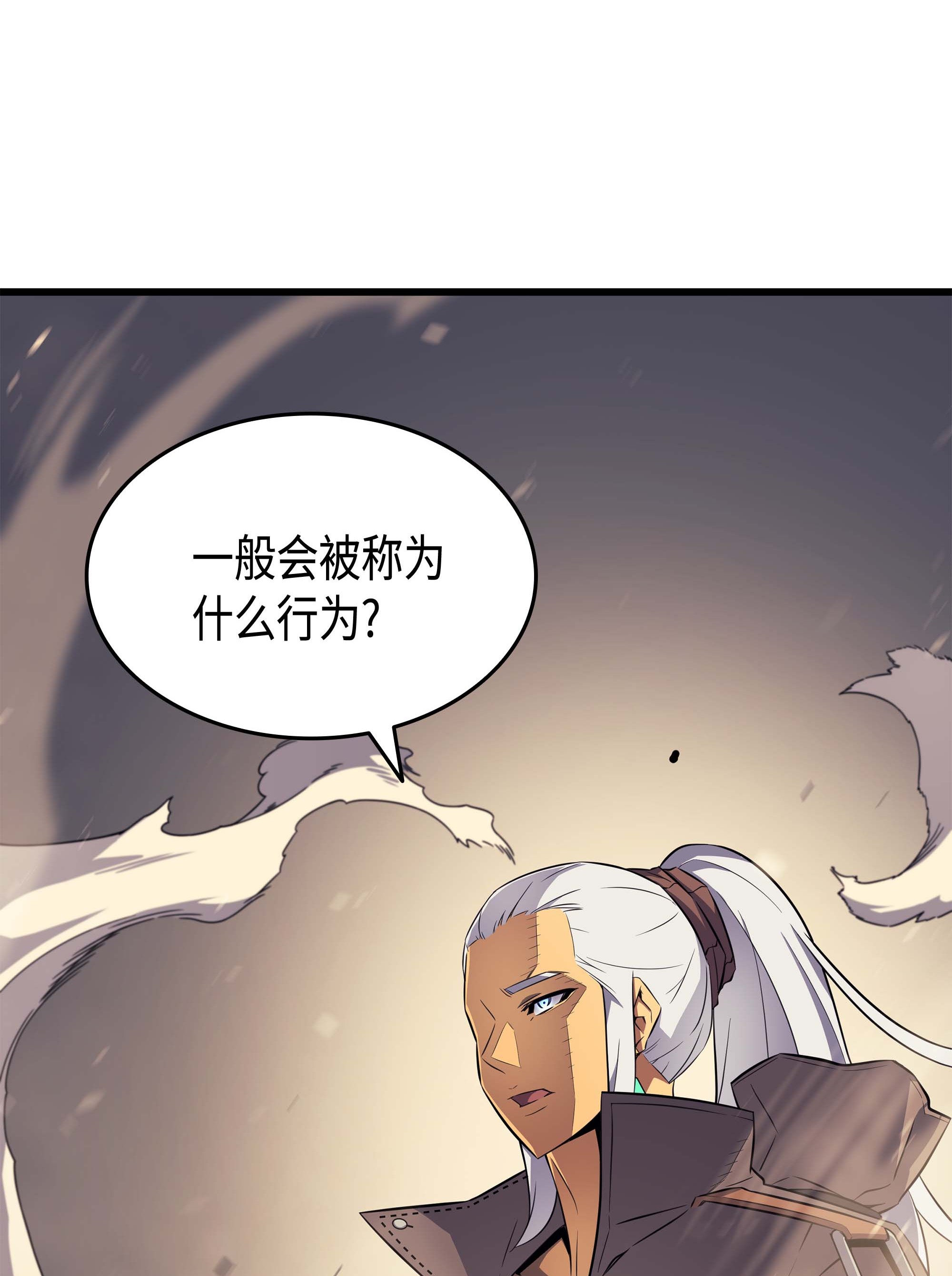 4000年后重生异世界的大魔导师66 大杀四方