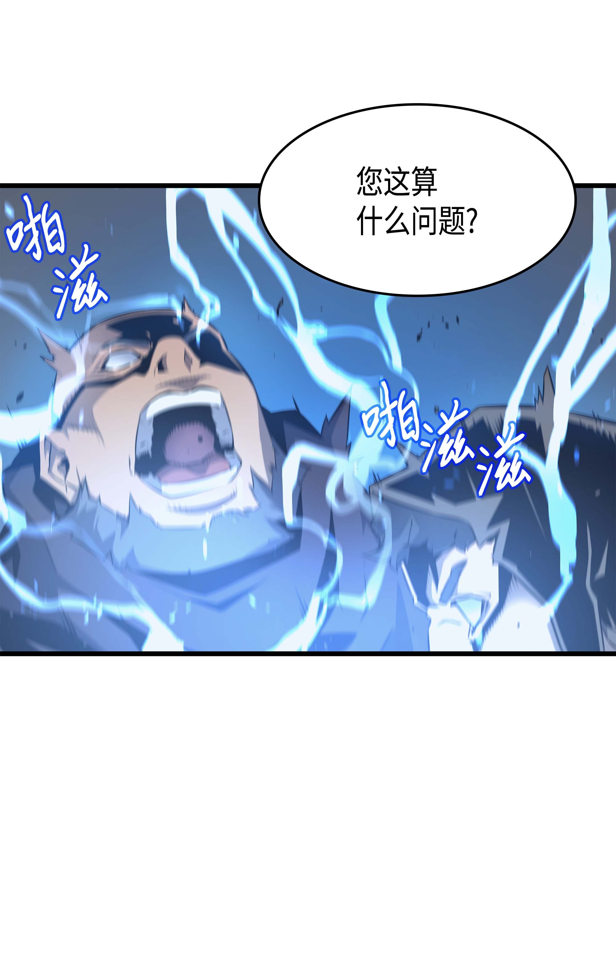 4000年后重生异世界的大魔导师66 大杀四方
