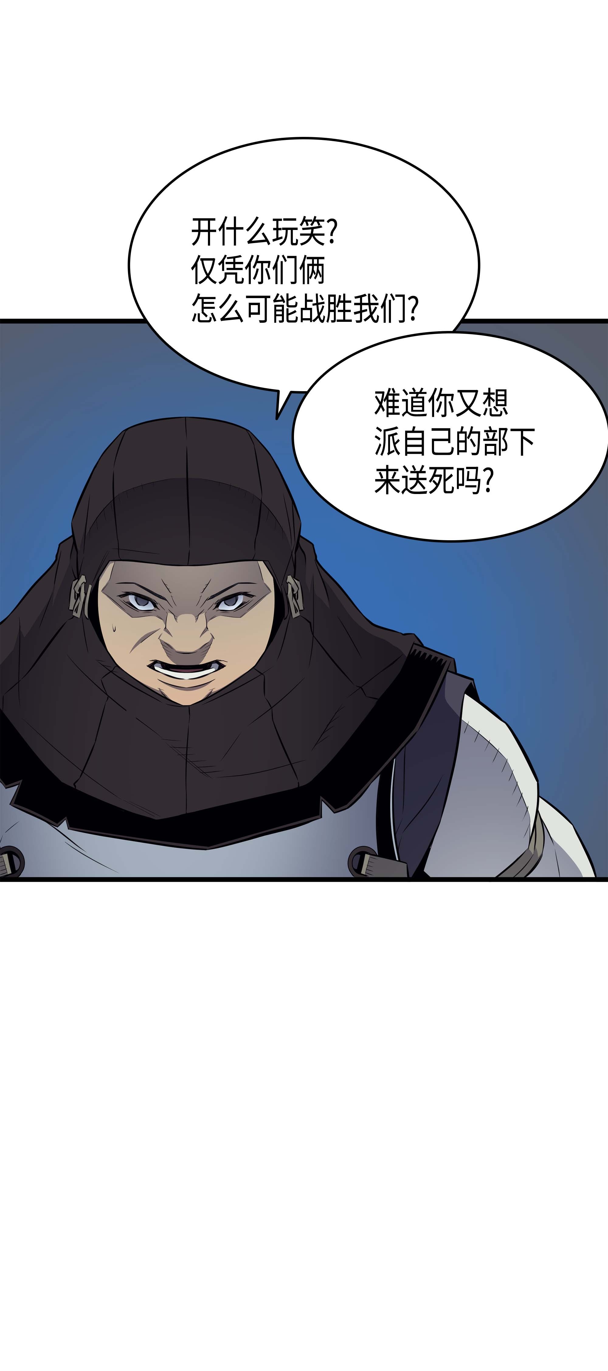 4000年后重生异世界的大魔导师66 大杀四方