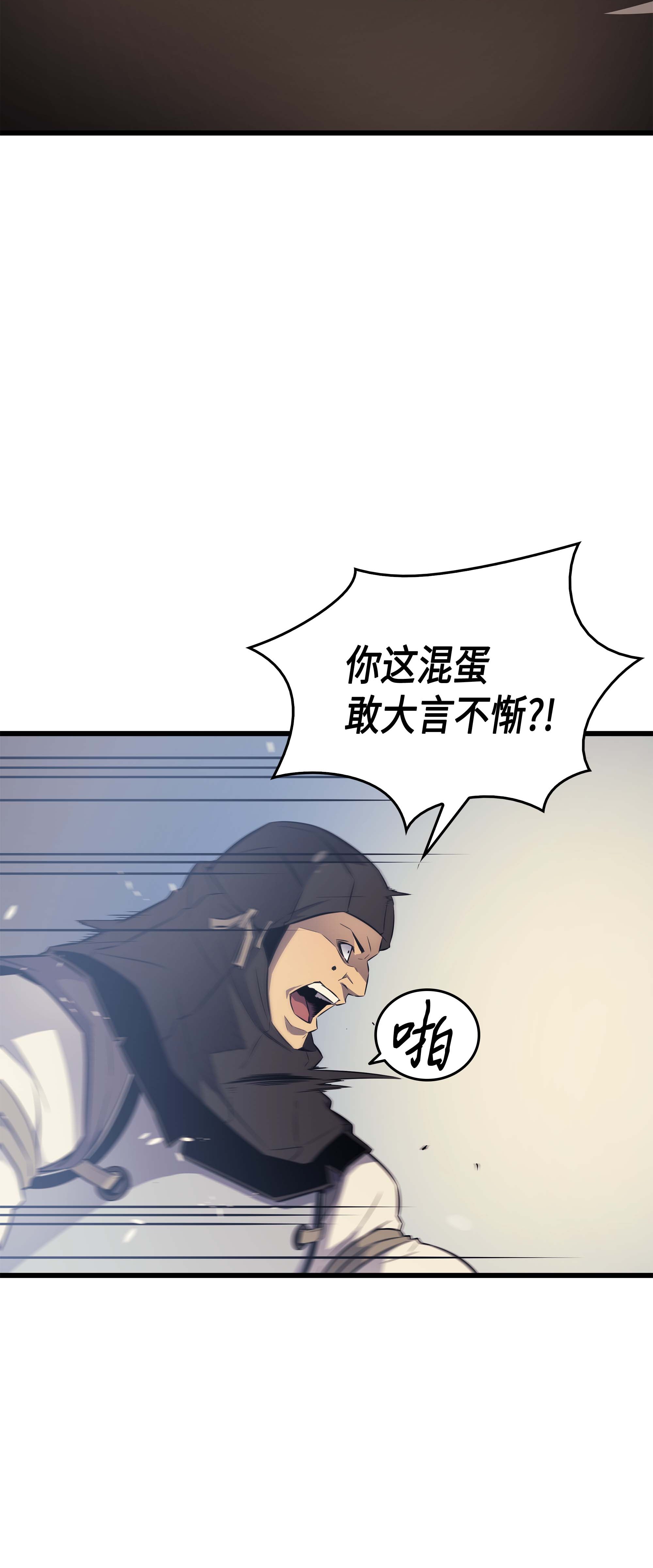 4000年后重生异世界的大魔导师66 大杀四方
