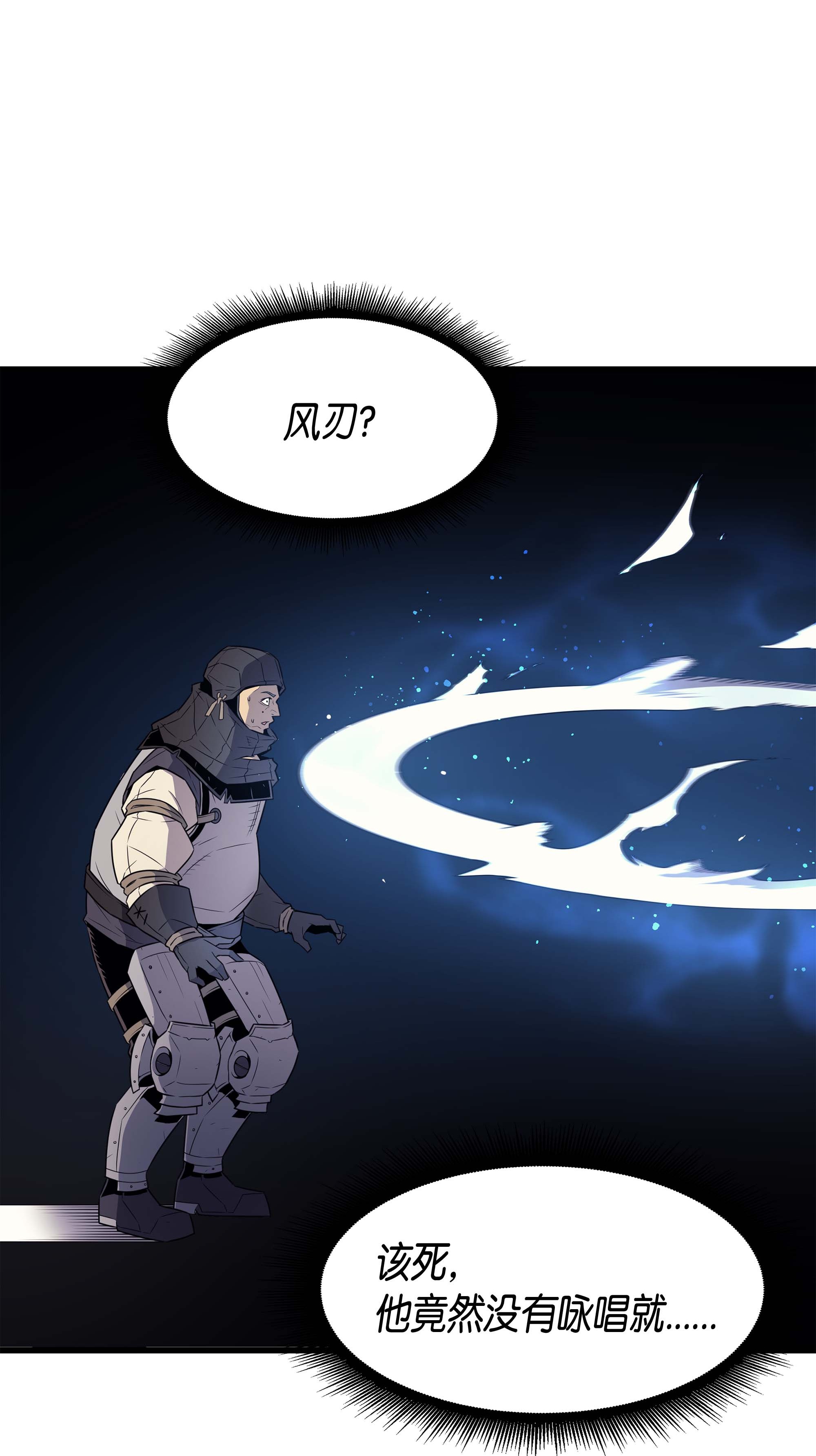4000年后重生异世界的大魔导师66 大杀四方