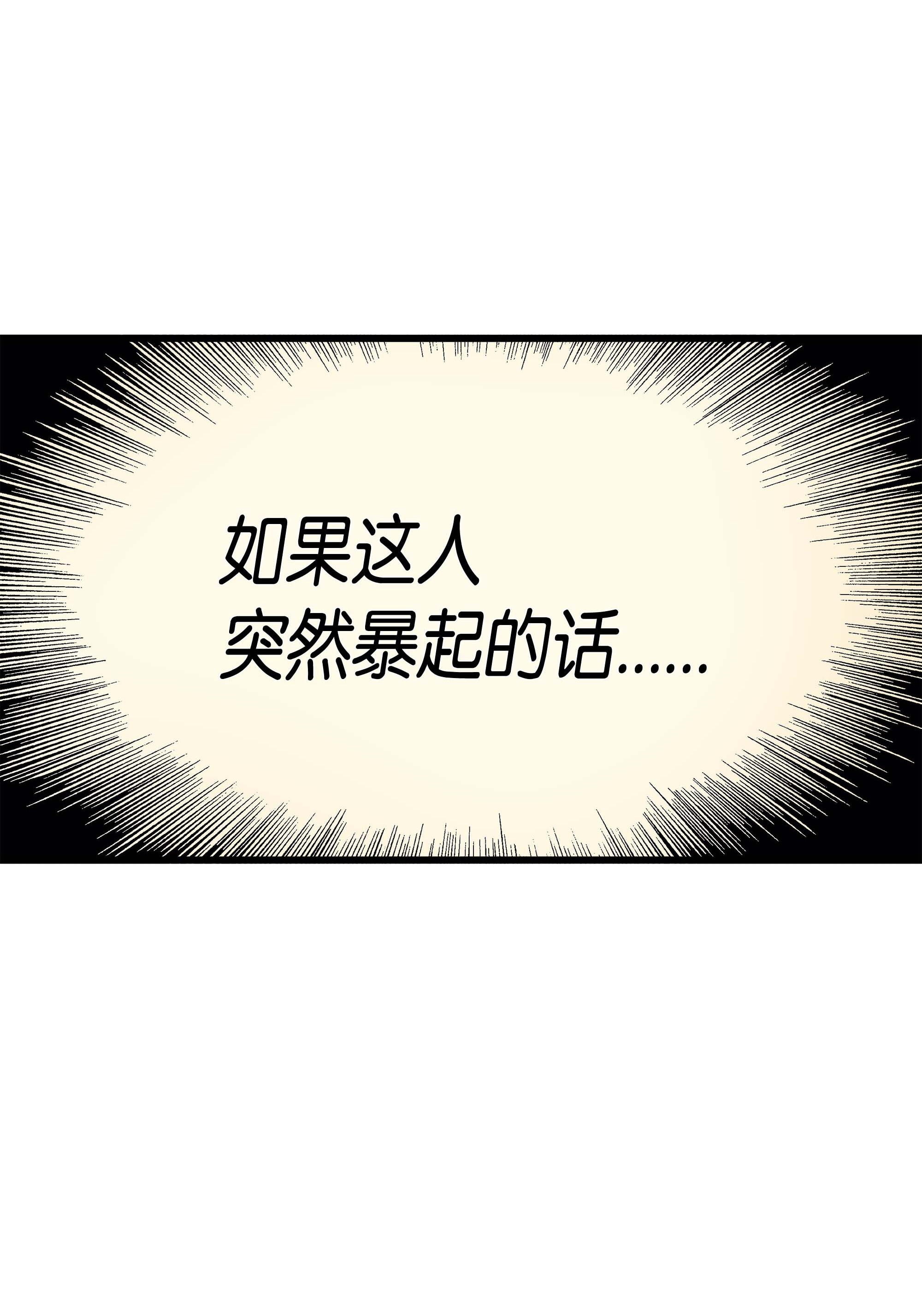 4000年后重生异世界的大魔导师66 大杀四方