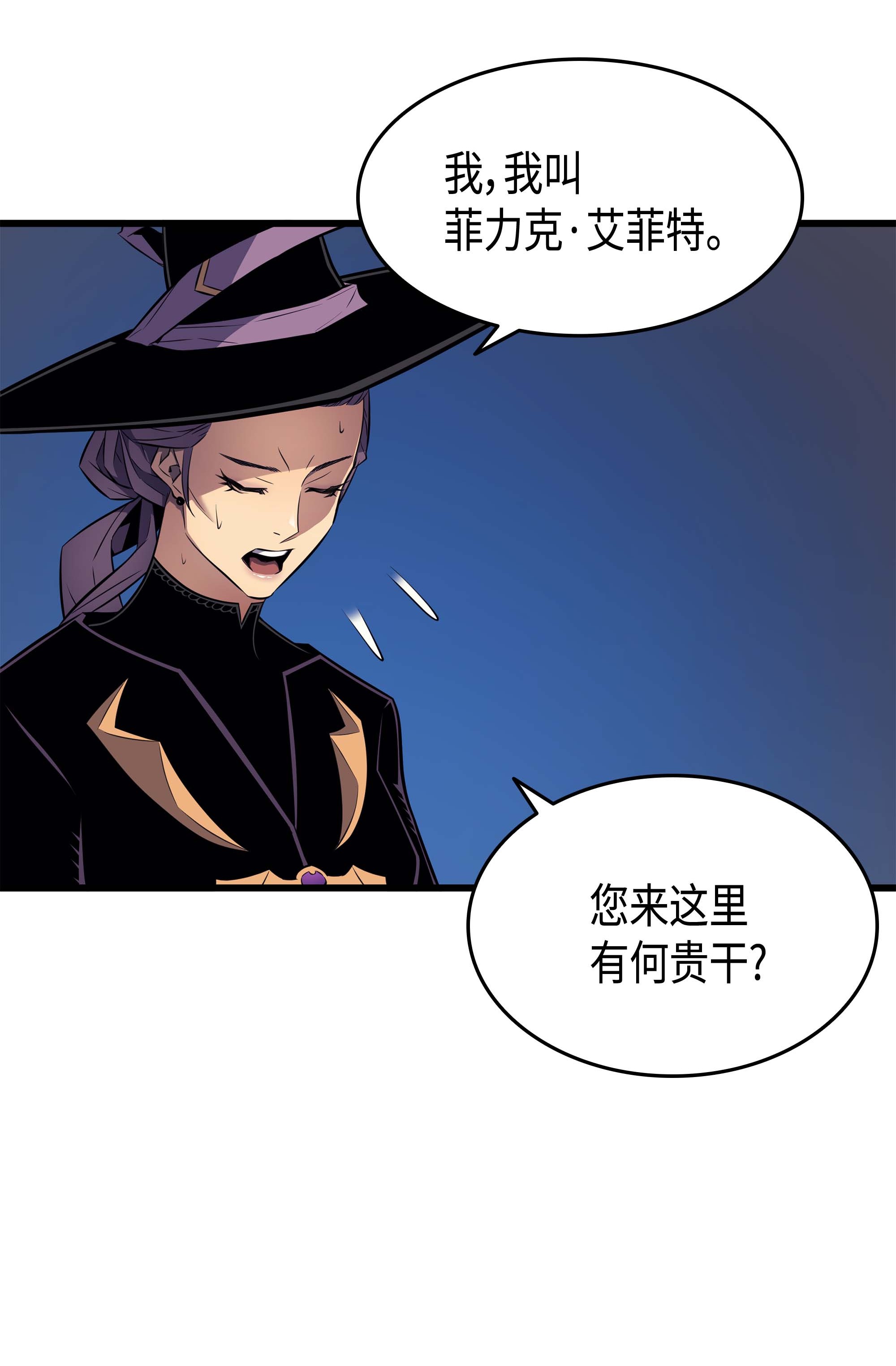 4000年后重生异世界的大魔导师66 大杀四方