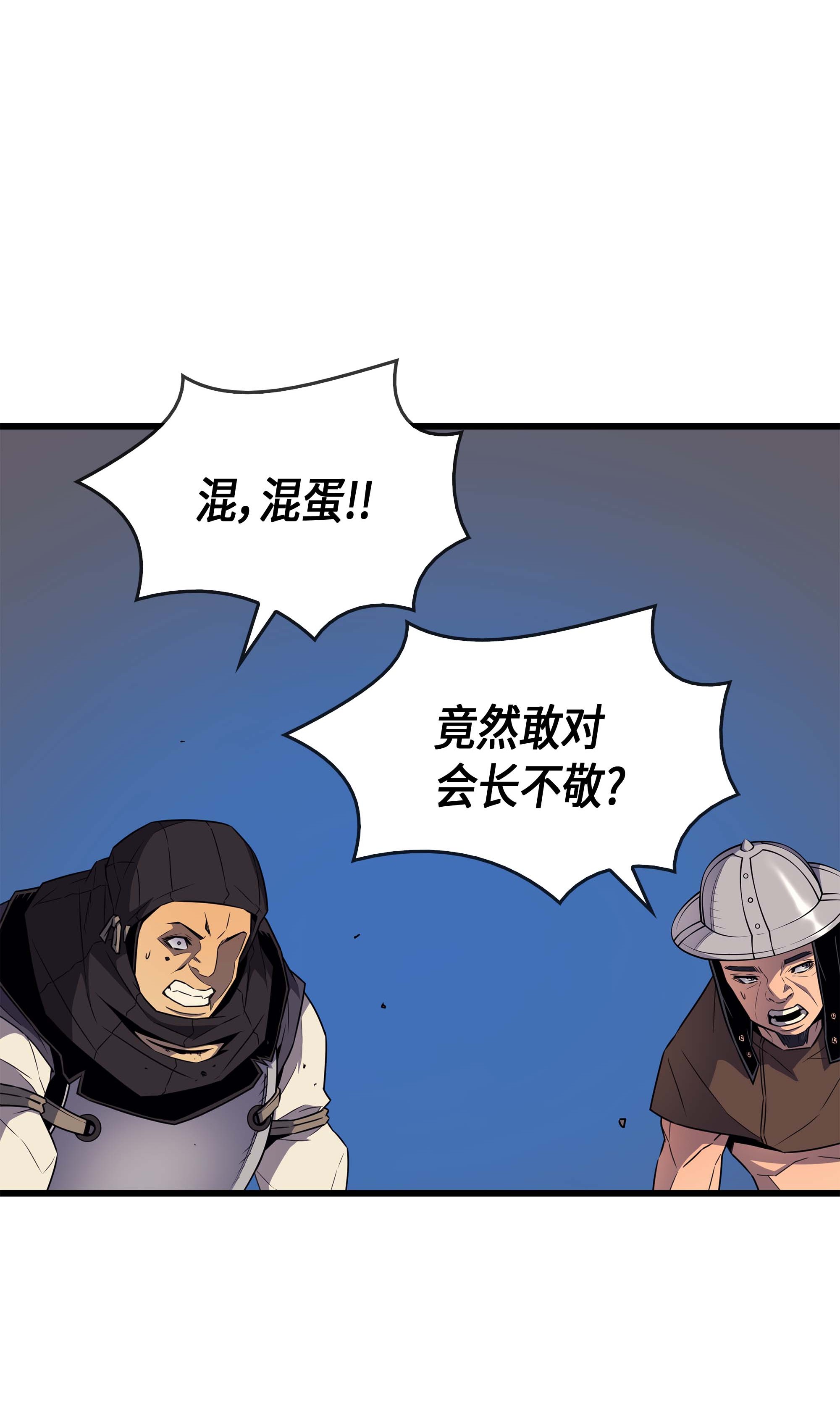 4000年后重生异世界的大魔导师66 大杀四方