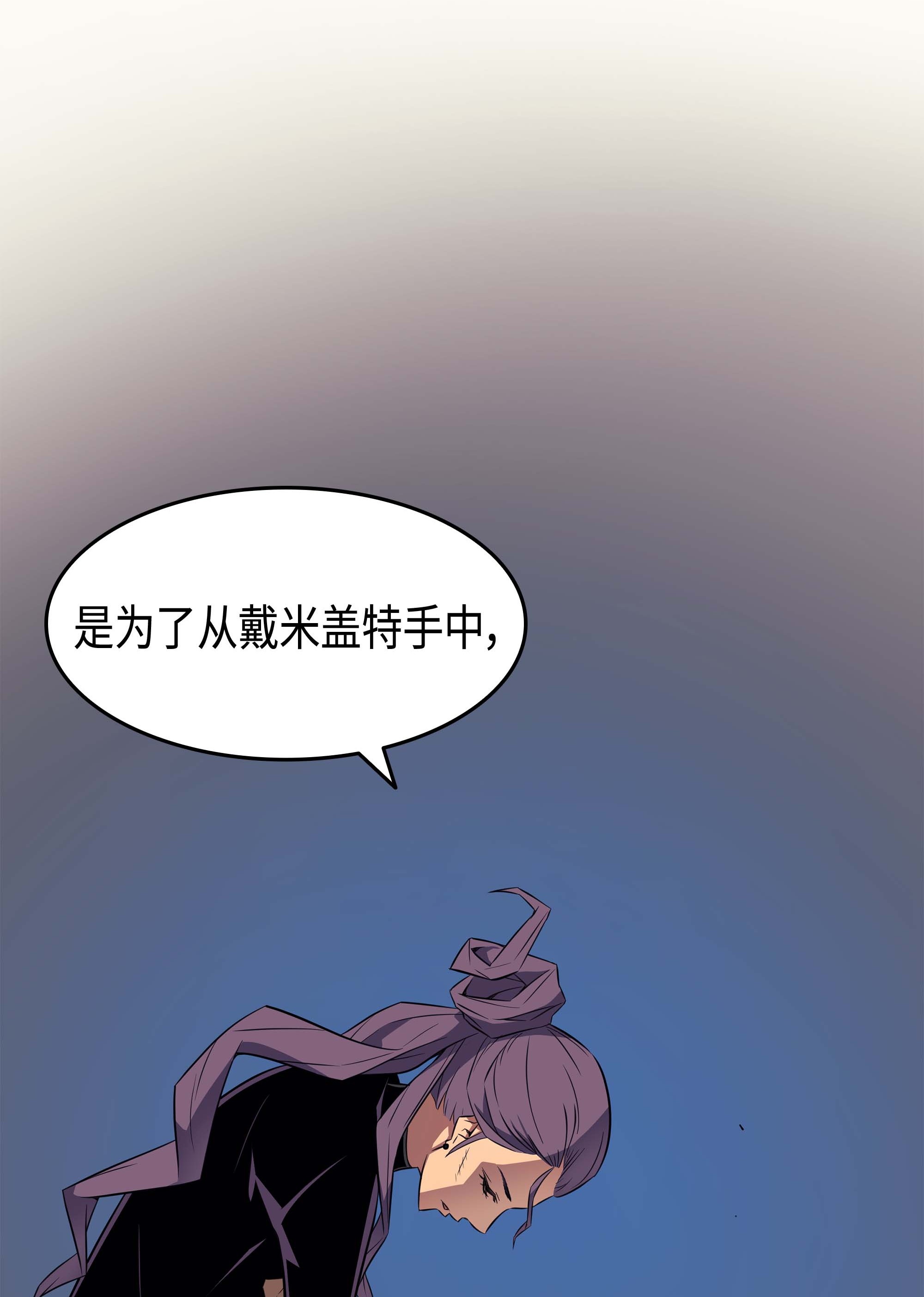 4000年后重生异世界的大魔导师66 大杀四方