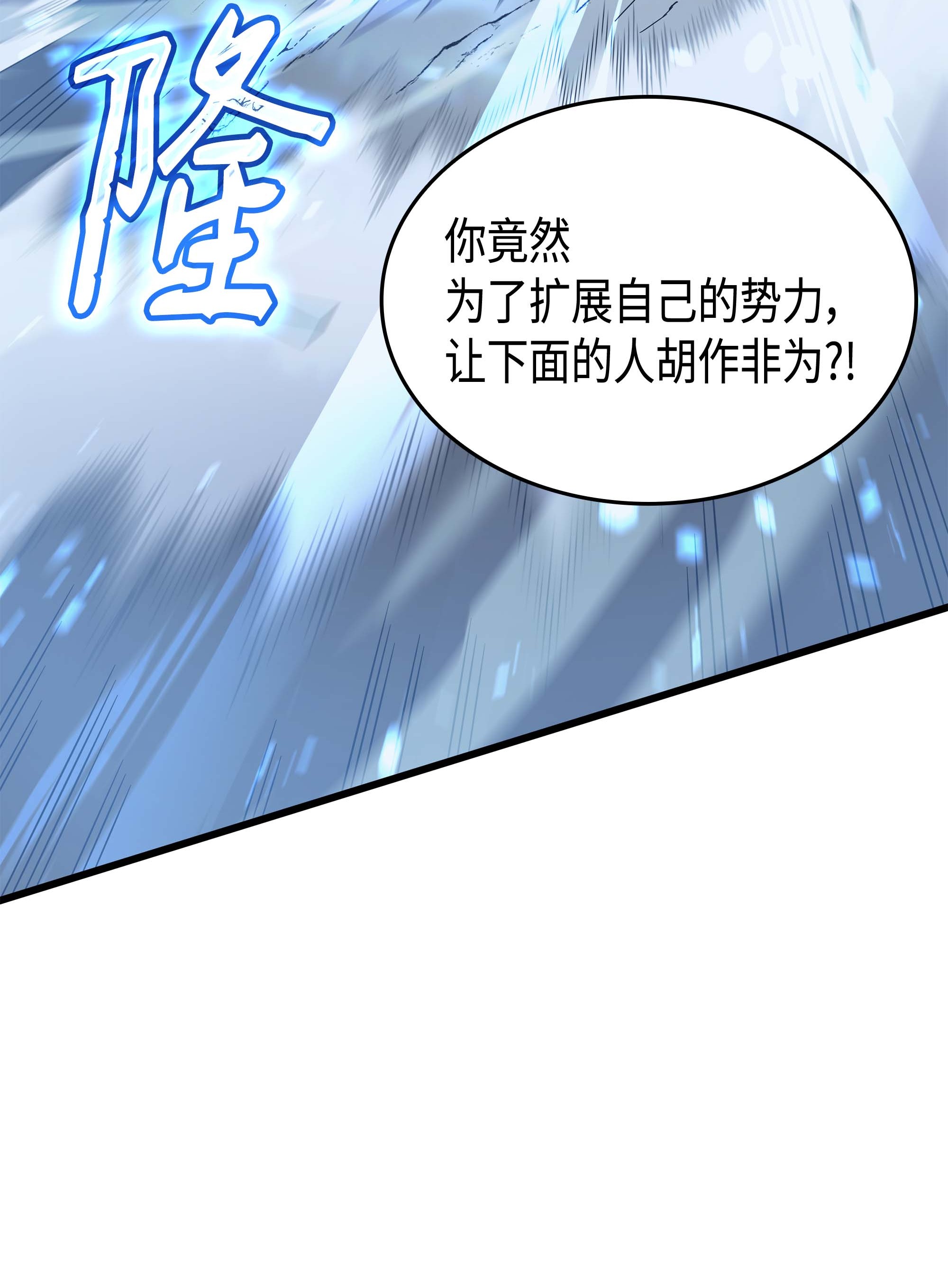 4000年后重生异世界的大魔导师66 大杀四方