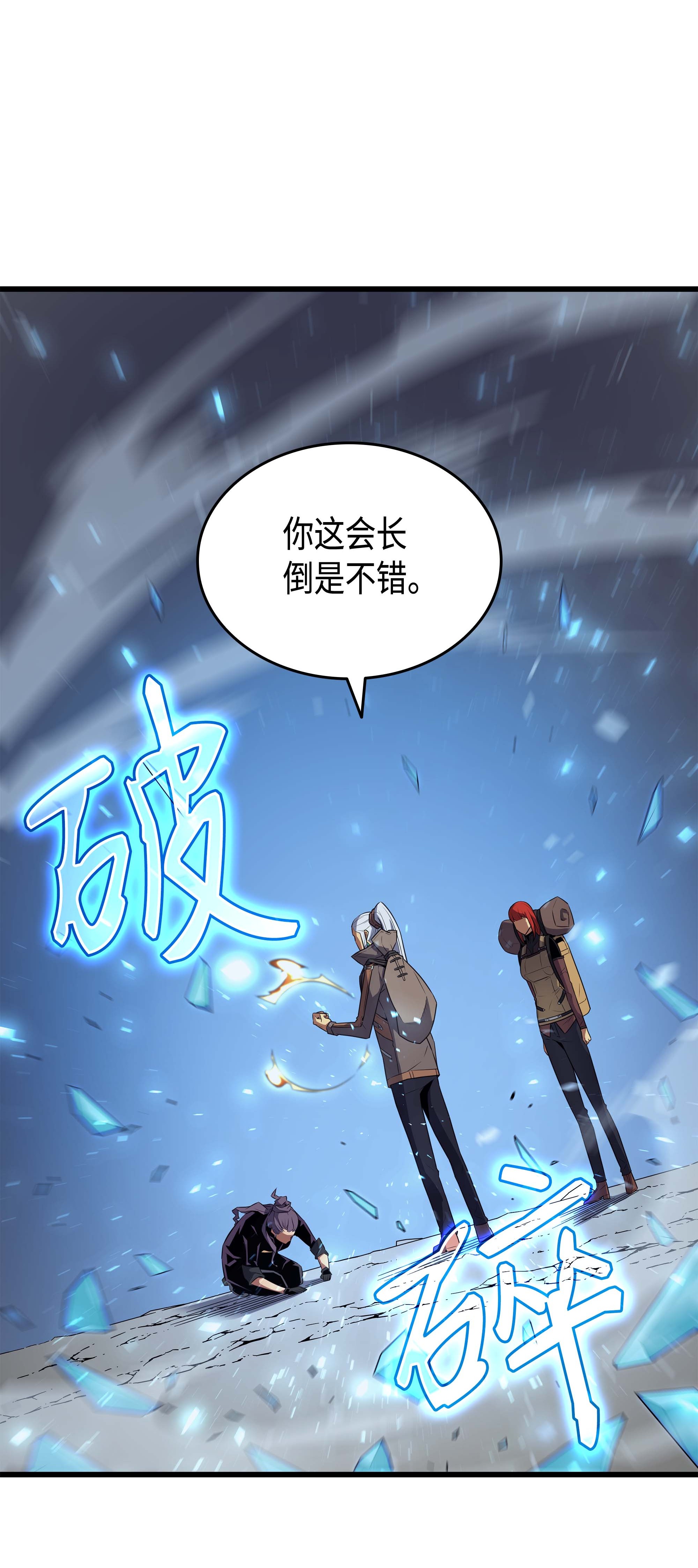 4000年后重生异世界的大魔导师66 大杀四方