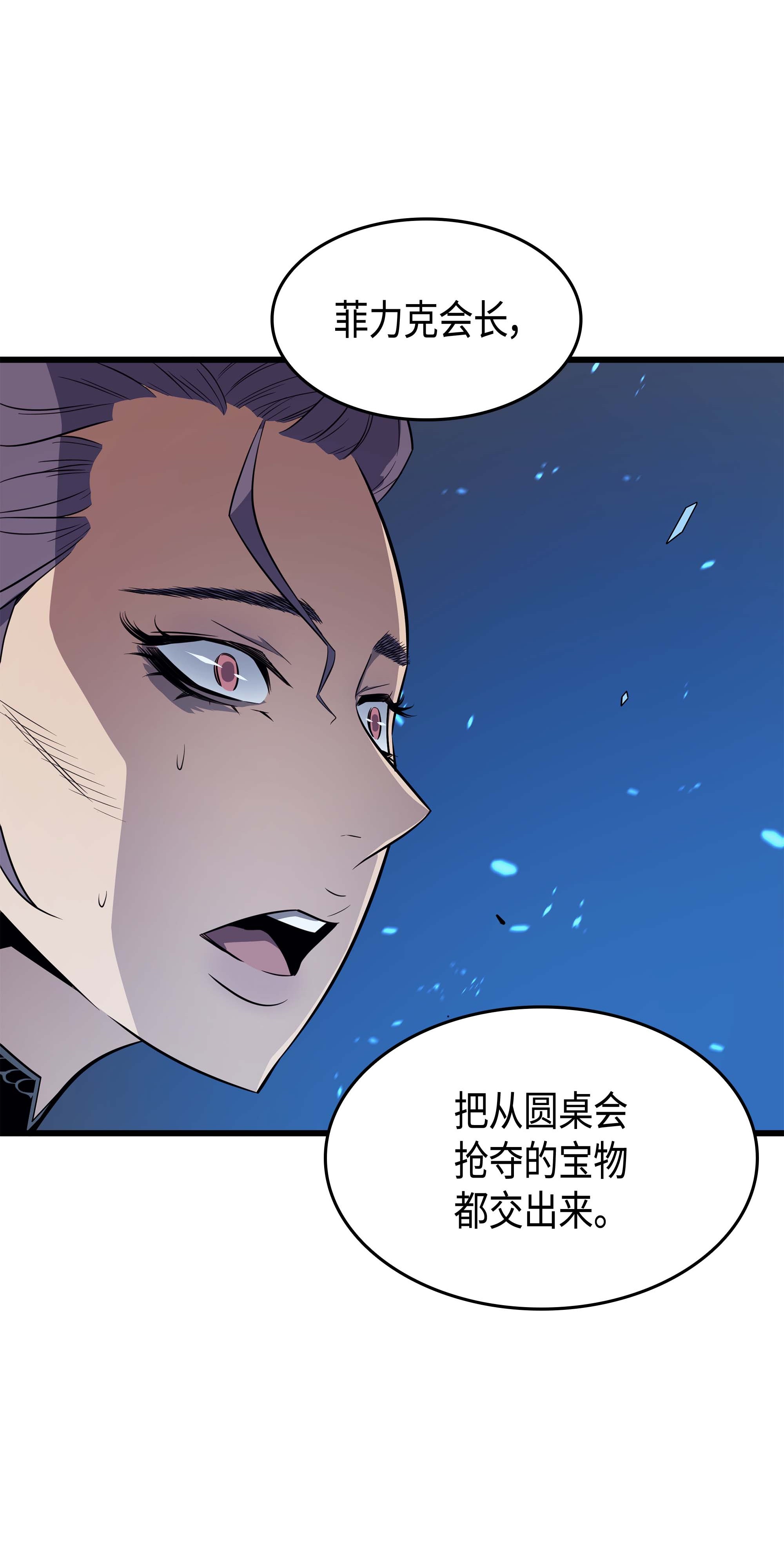 4000年后重生异世界的大魔导师66 大杀四方