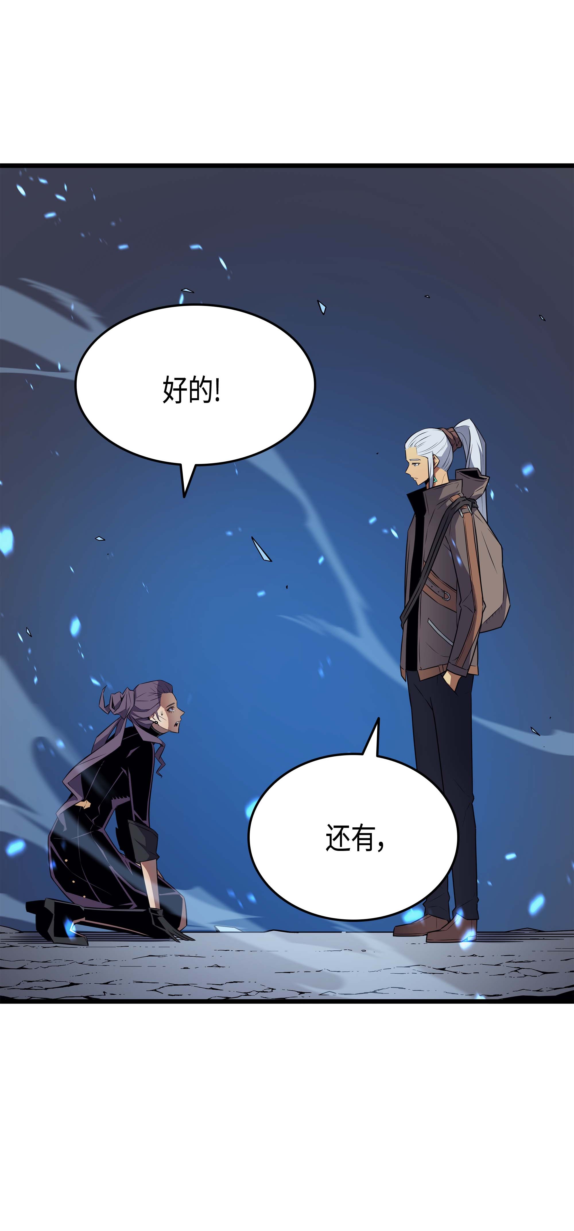 4000年后重生异世界的大魔导师66 大杀四方