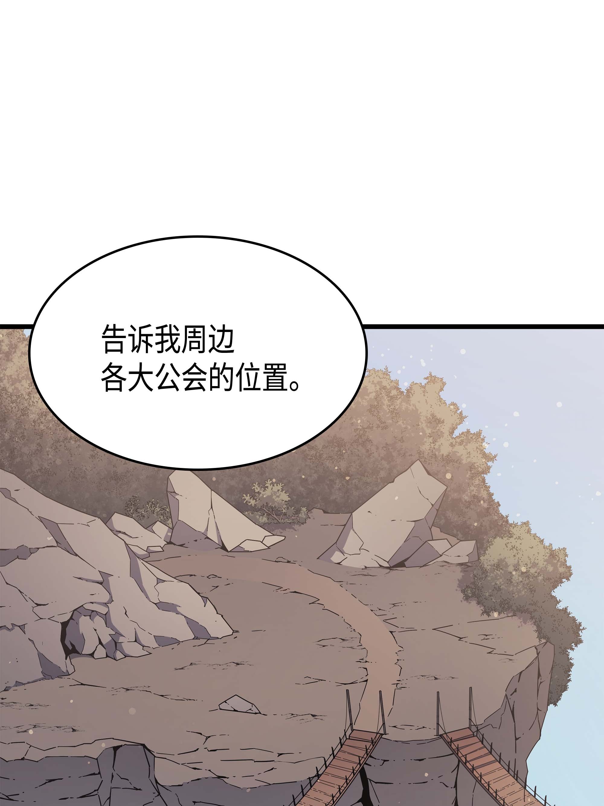 4000年后重生异世界的大魔导师66 大杀四方
