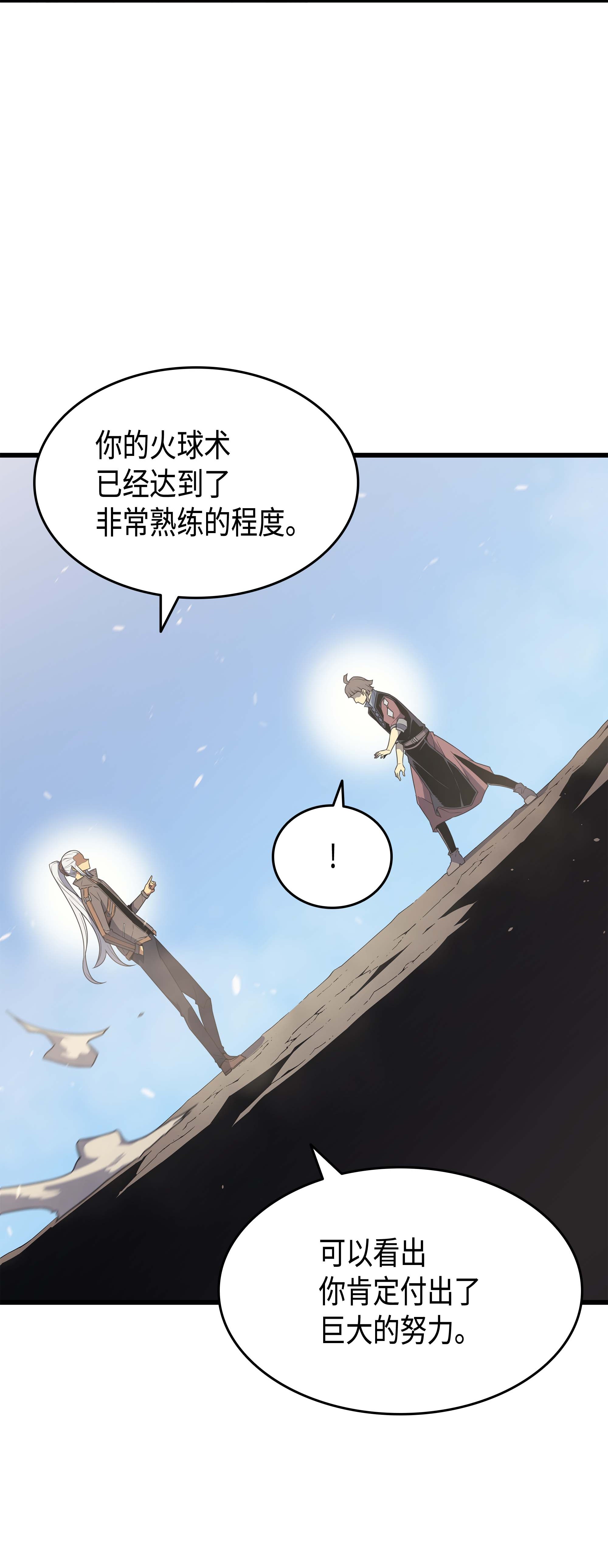 4000年后重生异世界的大魔导师68 地狱修行