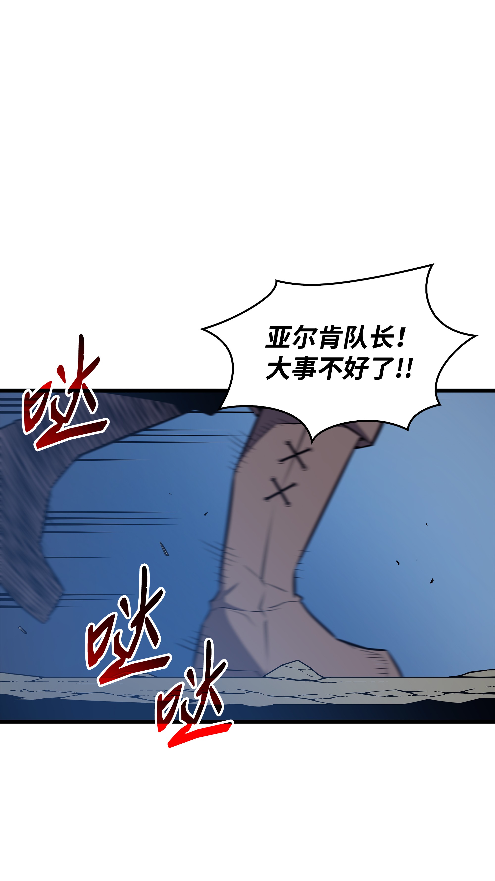 4000年后重生异世界的大魔导师73 武王拳