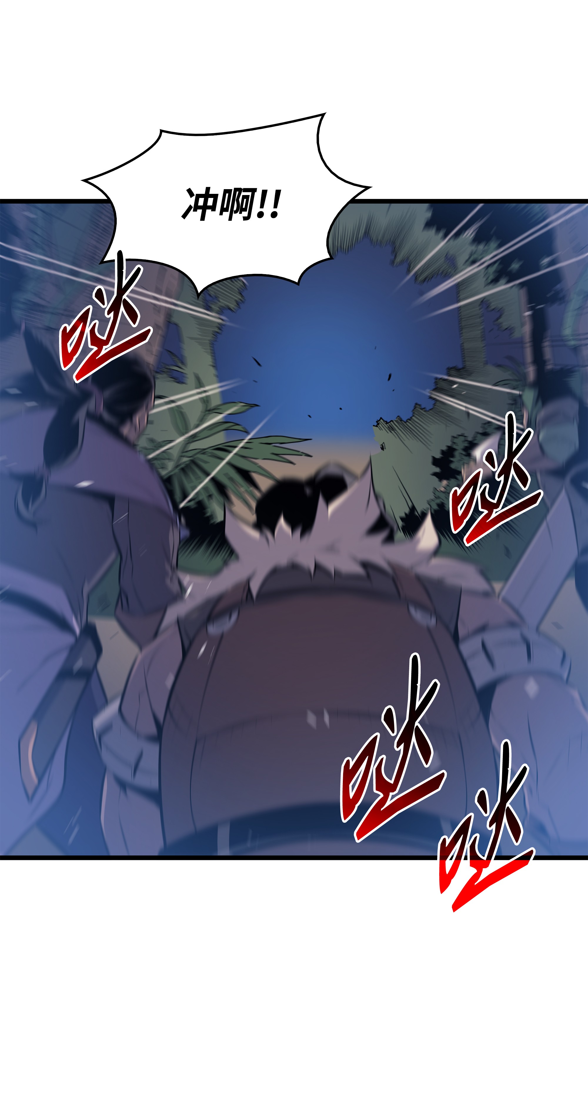 4000年后重生异世界的大魔导师73 武王拳