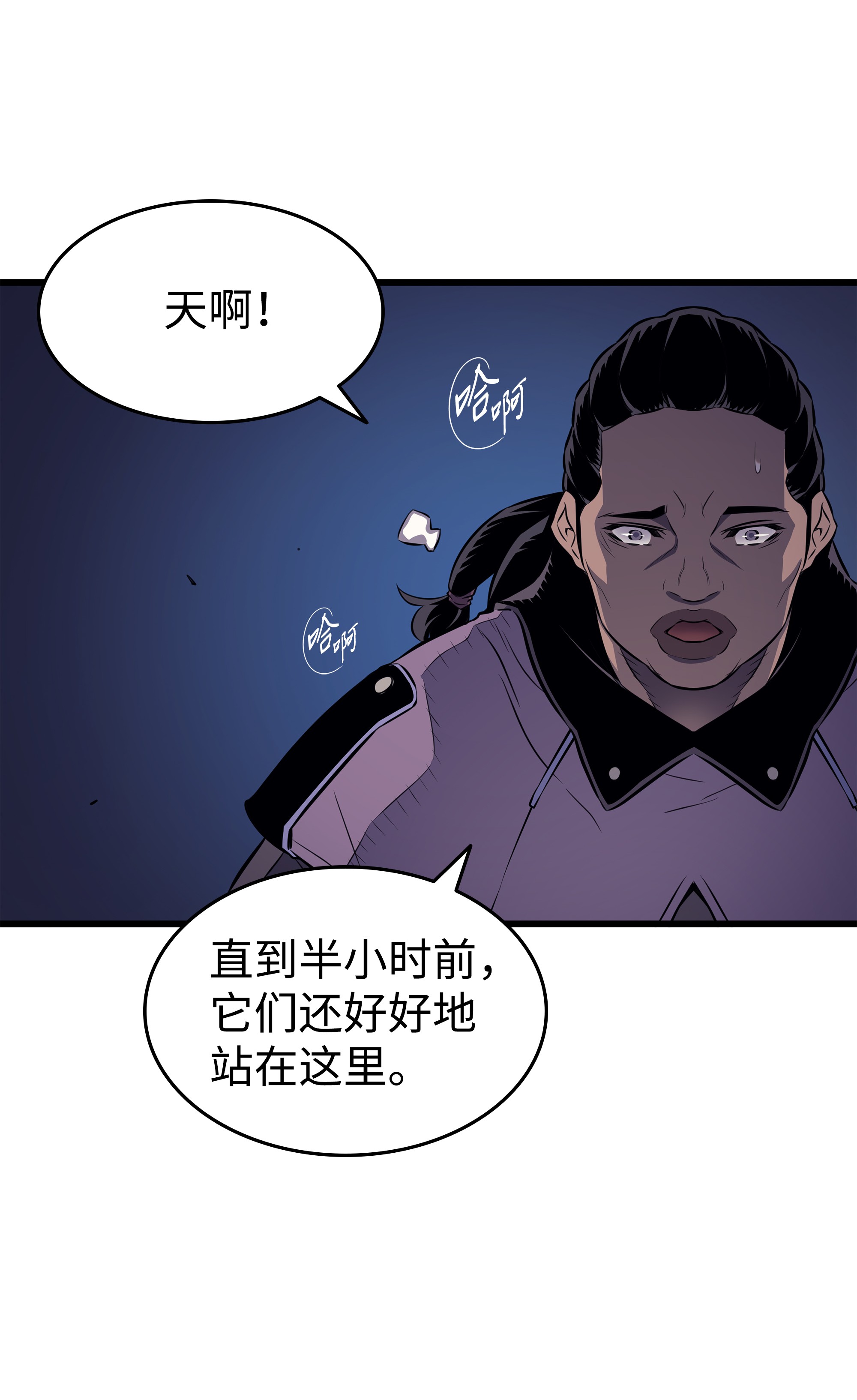 4000年后重生异世界的大魔导师73 武王拳