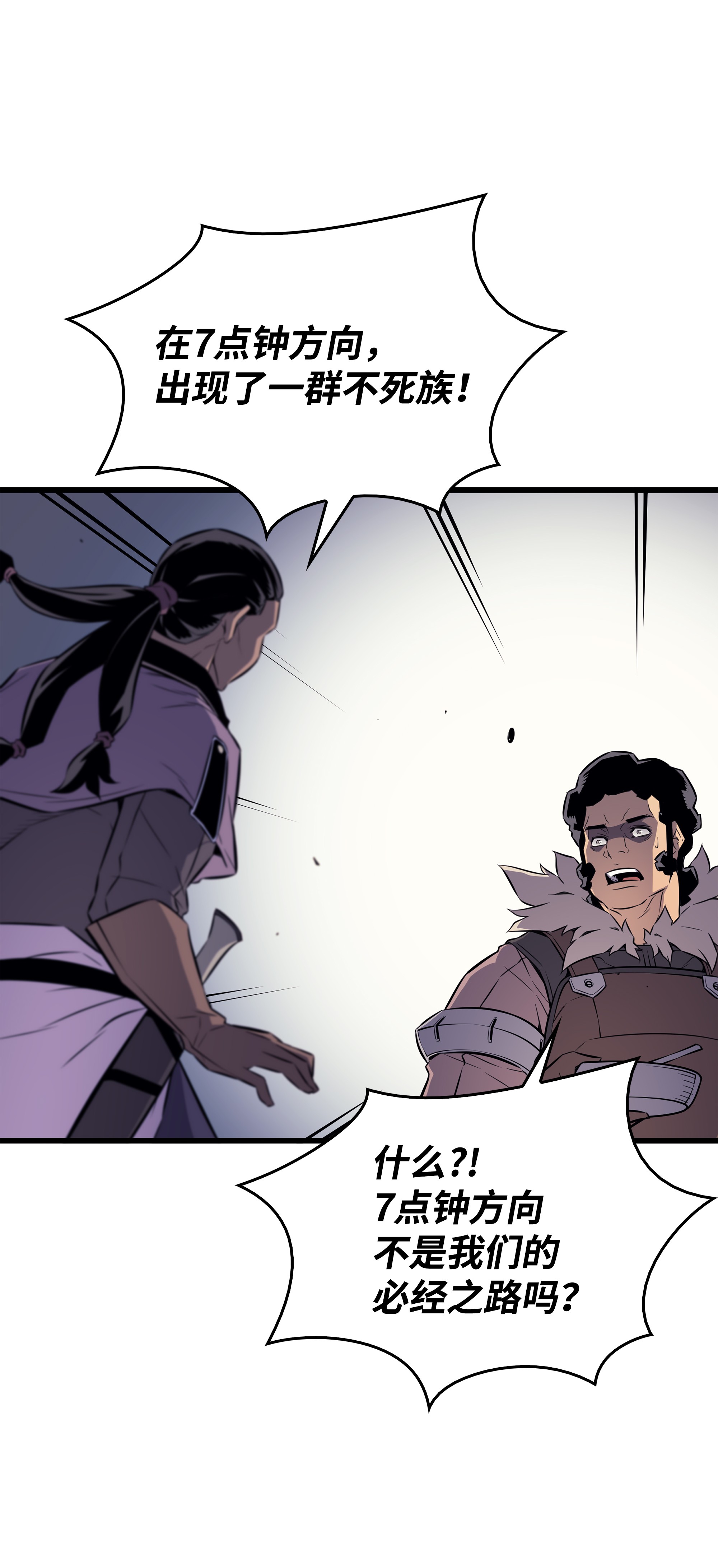 4000年后重生异世界的大魔导师73 武王拳