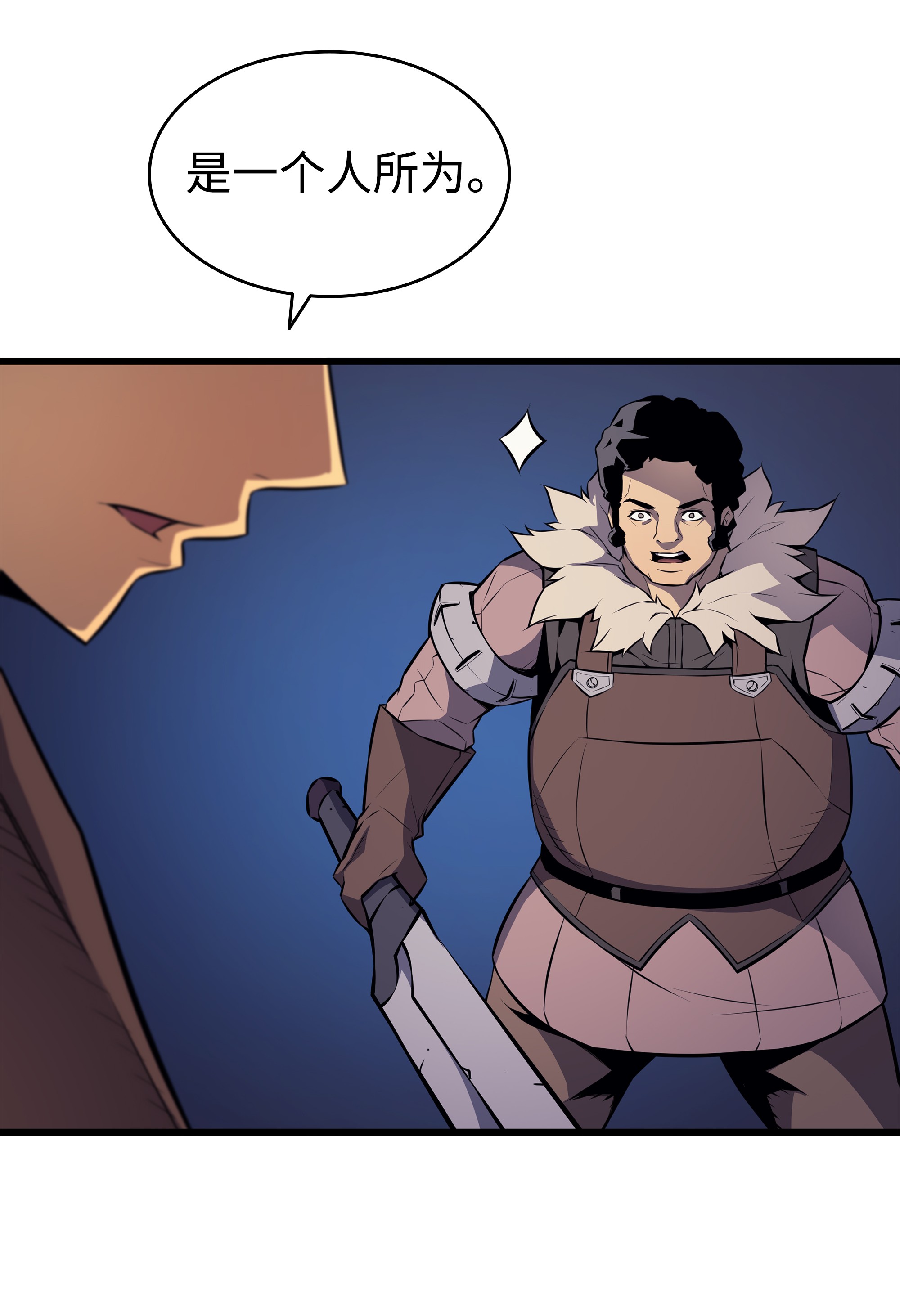 4000年后重生异世界的大魔导师73 武王拳