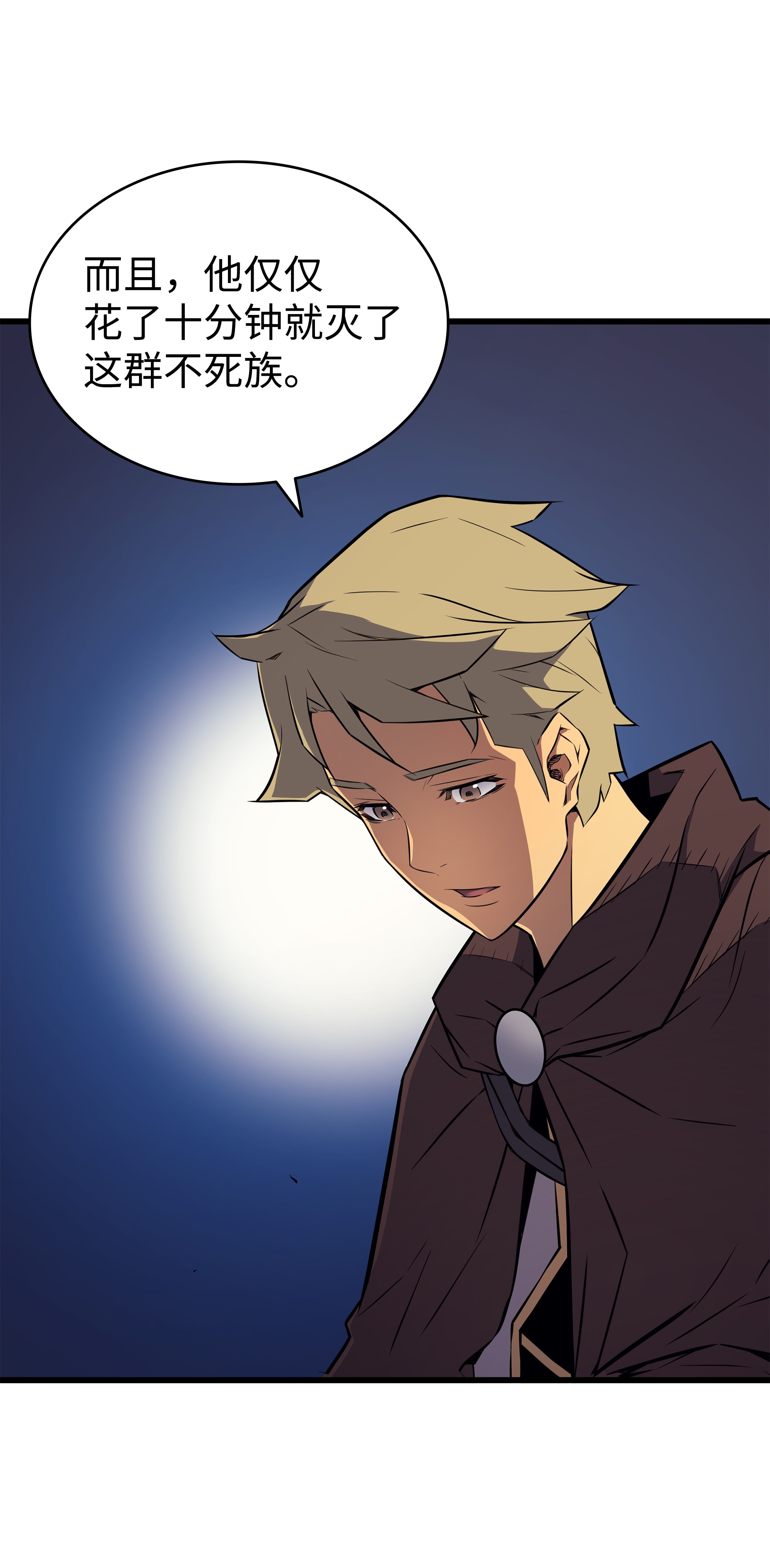 4000年后重生异世界的大魔导师73 武王拳