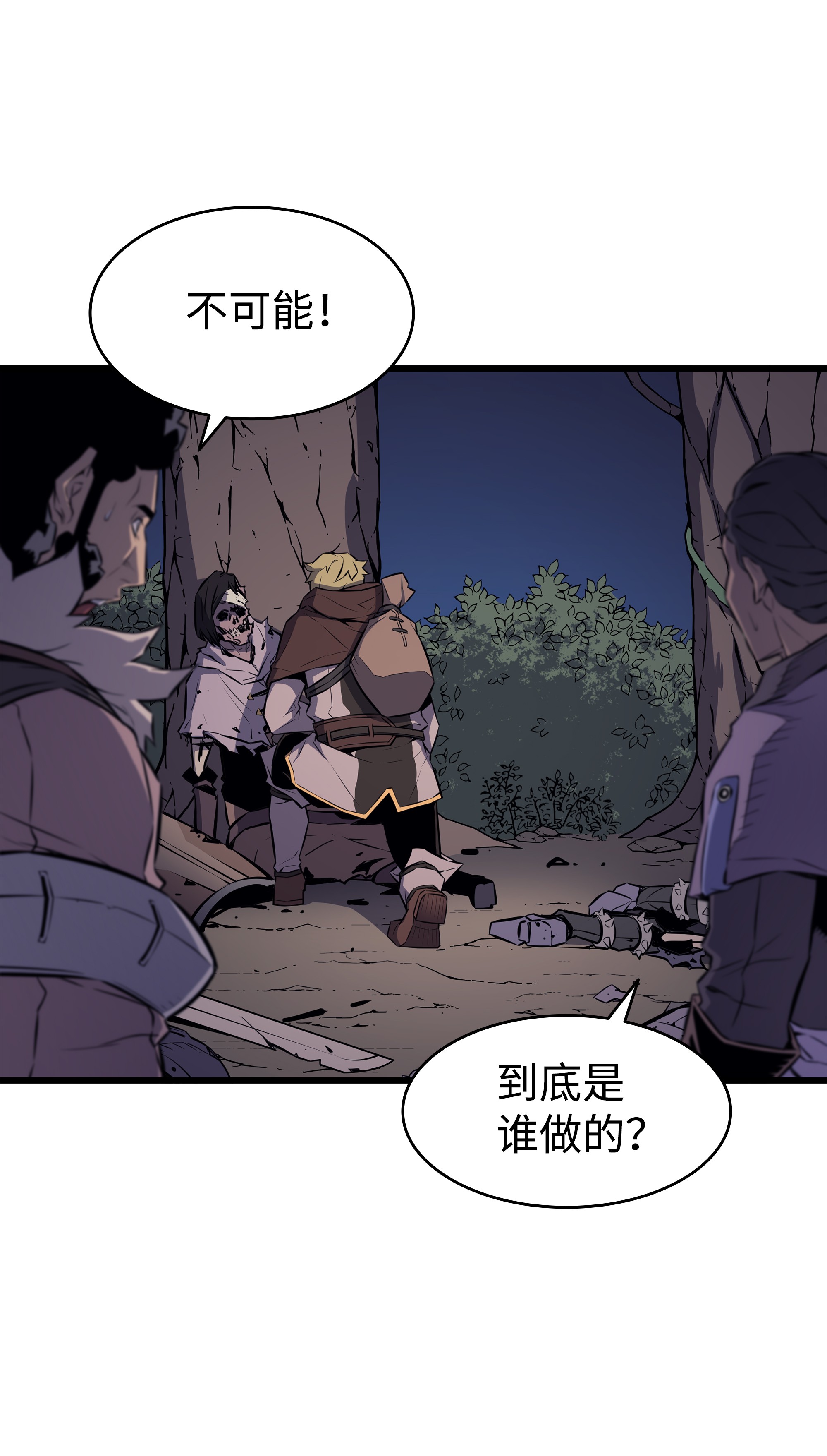 4000年后重生异世界的大魔导师73 武王拳