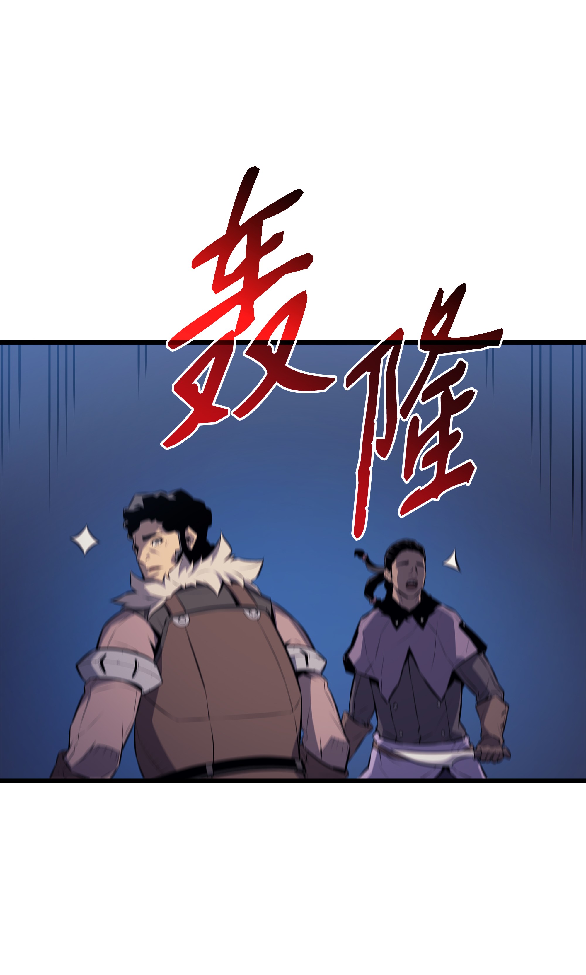 4000年后重生异世界的大魔导师73 武王拳